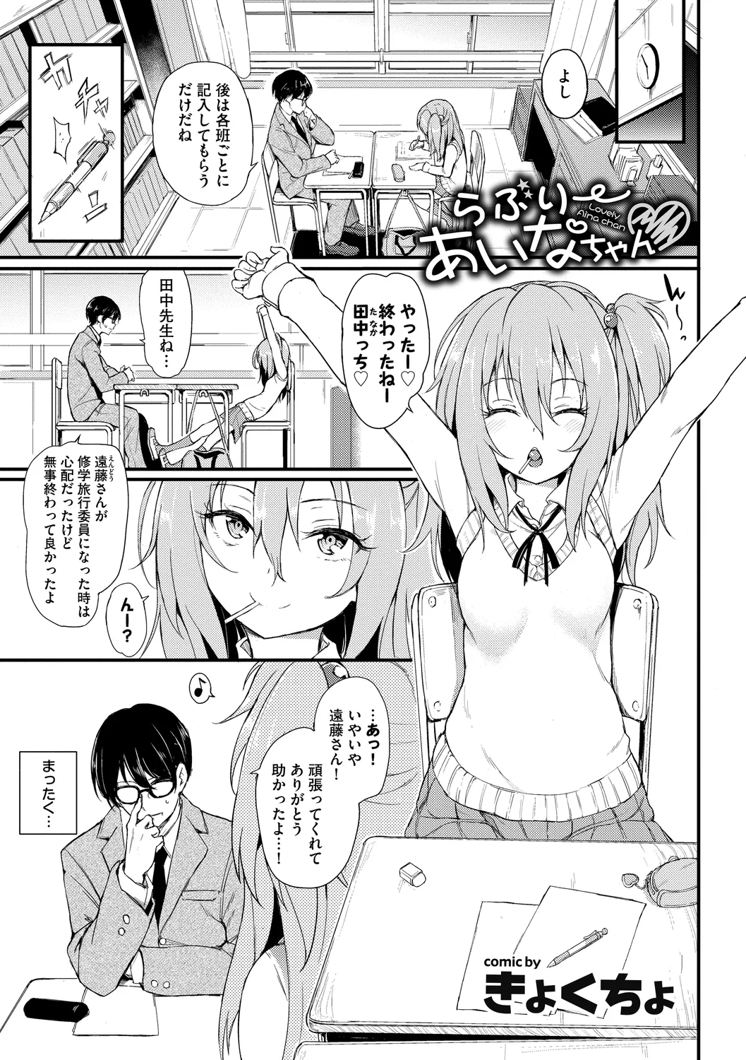 Fetishism Vol. 6 ~Toshishita Sakusei Hen~ page 3 full