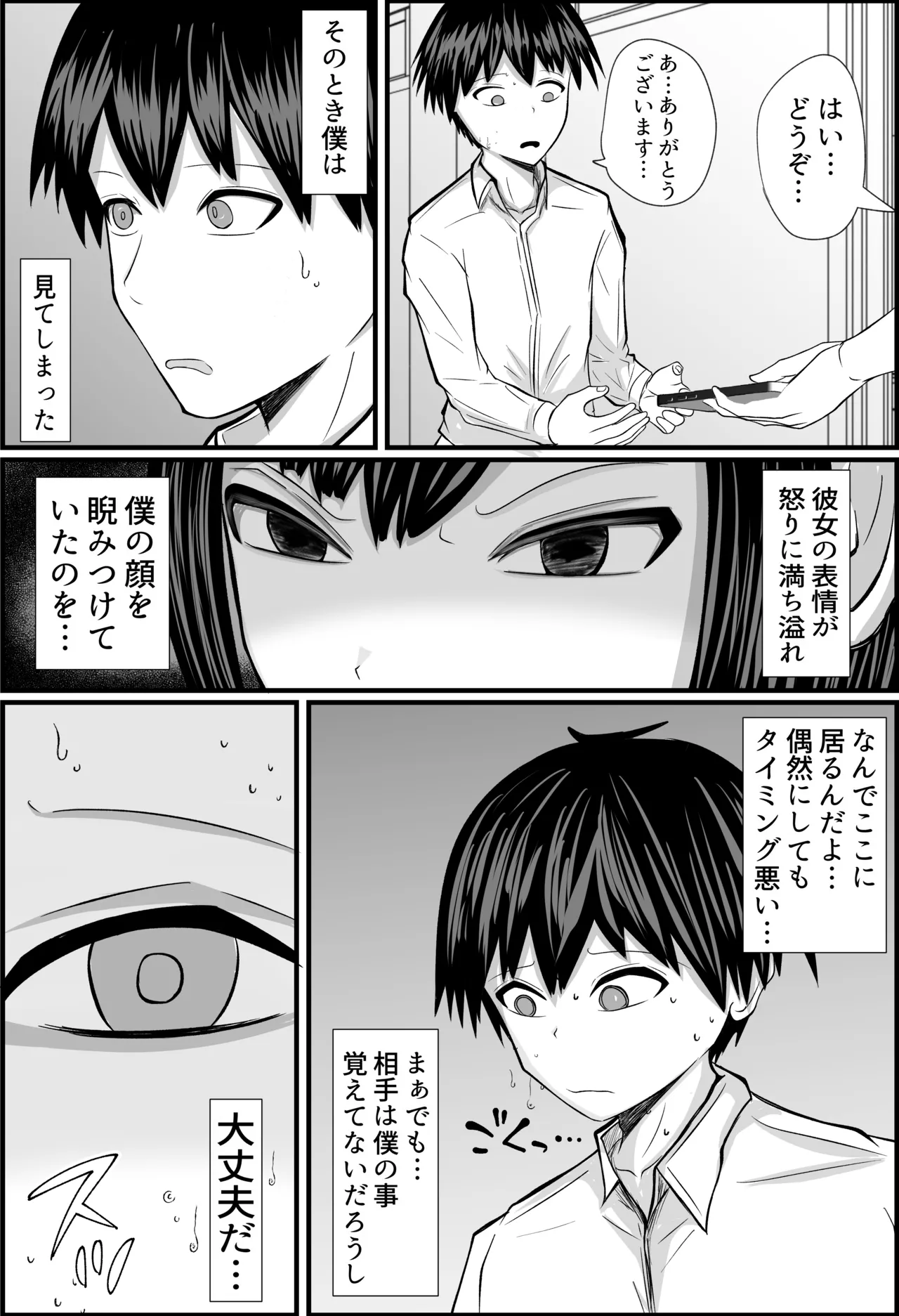 Doutei no Boku ga Koukou no Joshi to Game de Shiriai Ecchi Shita Hanashi page 7 full