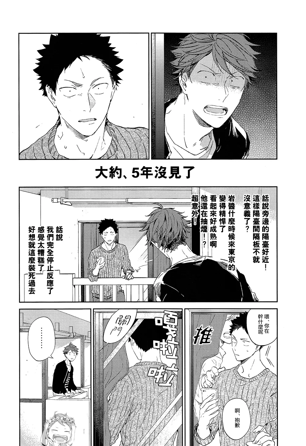 刺傷再錄集 傷痕B to E 2 page 10 full