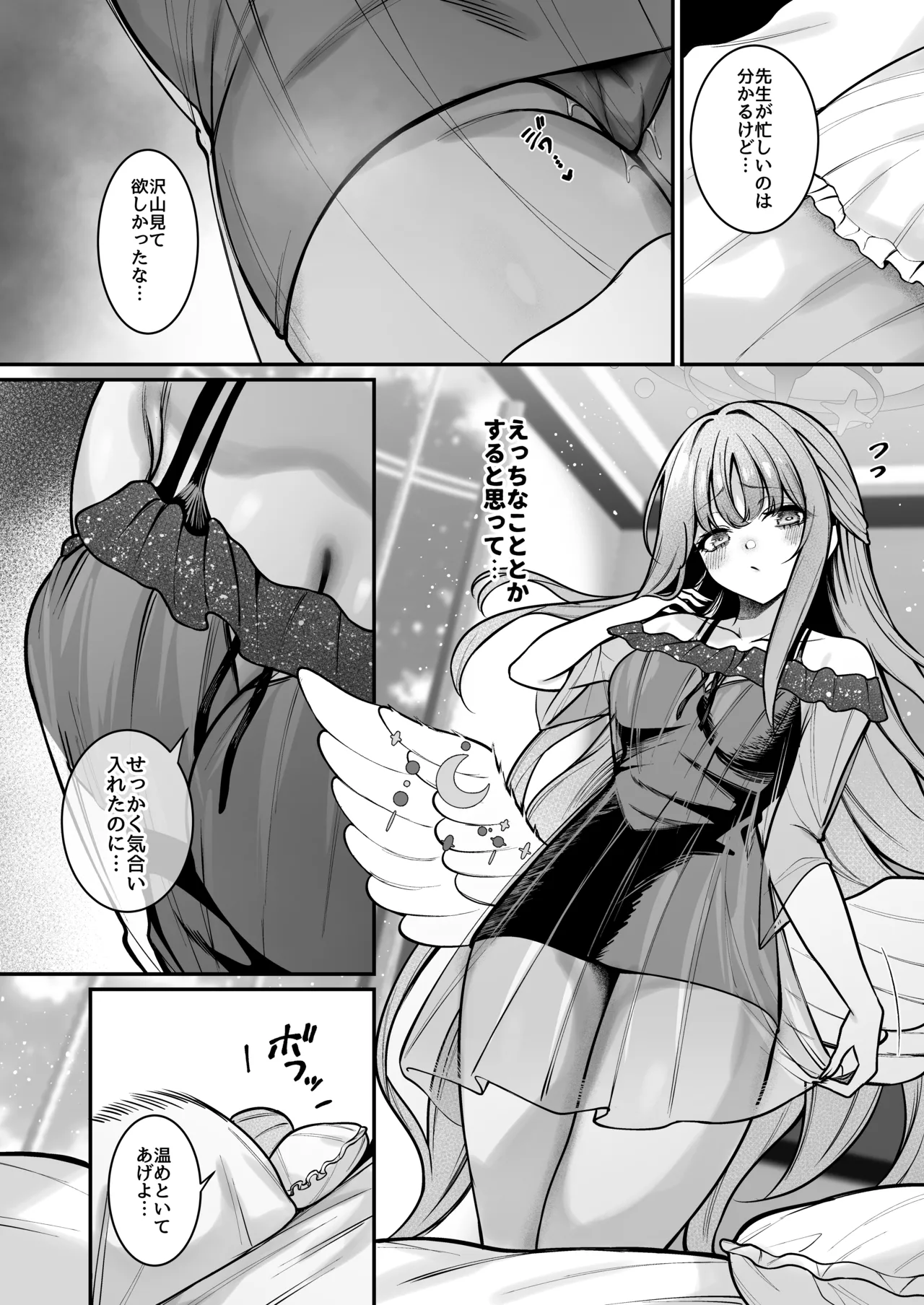 聖園宿泊 page 3 full