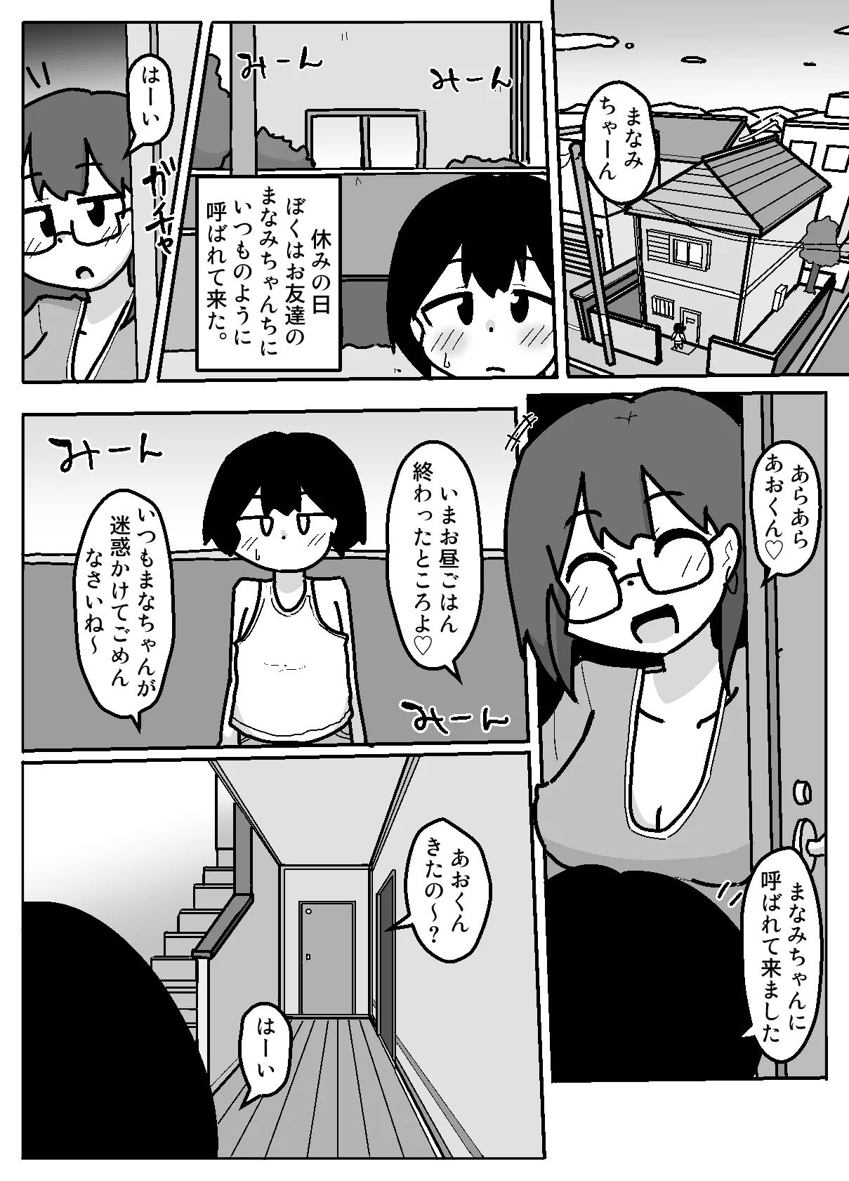 Hachamecha Influencer page 3 full