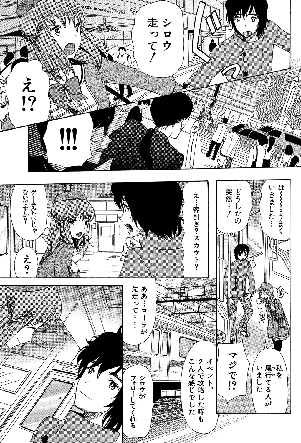 Oujo-sama Kitaーー! page 7 full