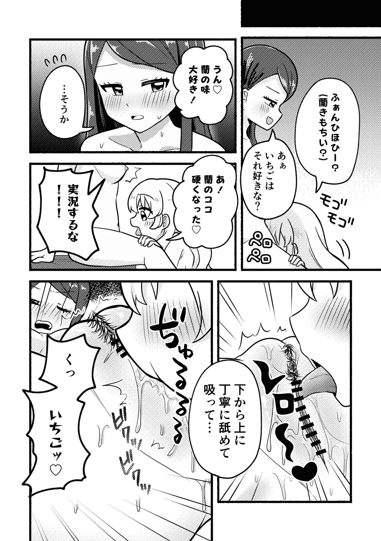 IchiRan page 2 full