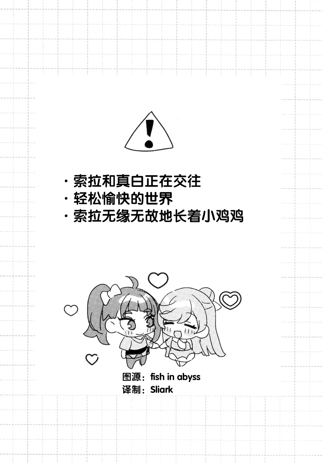 Hero san to mata au hi made page 3 full