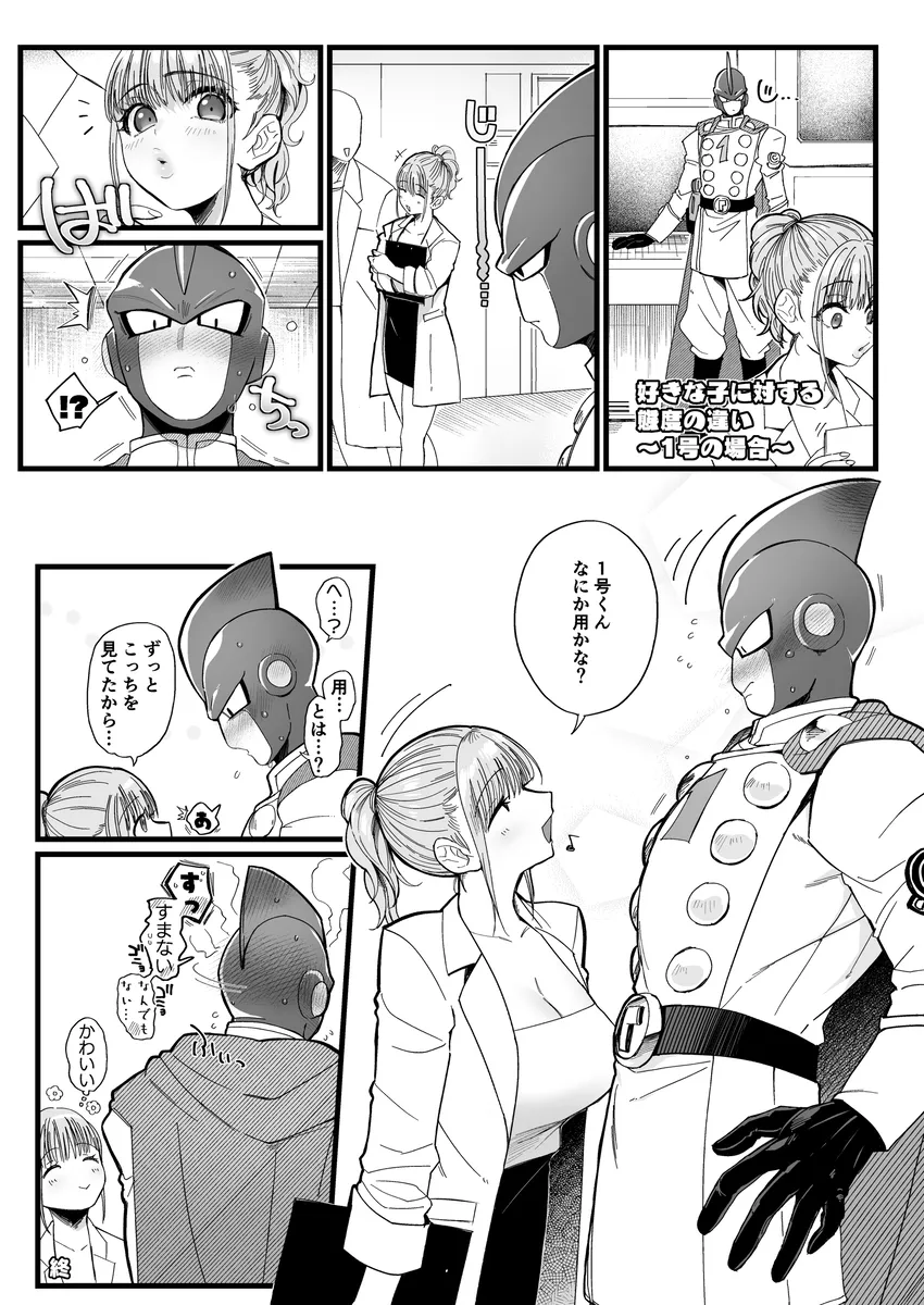 龙珠梦女本 page 4 full