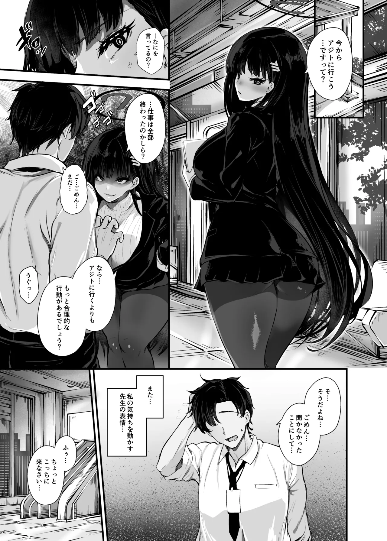 Futari no Kakurega page 7 full