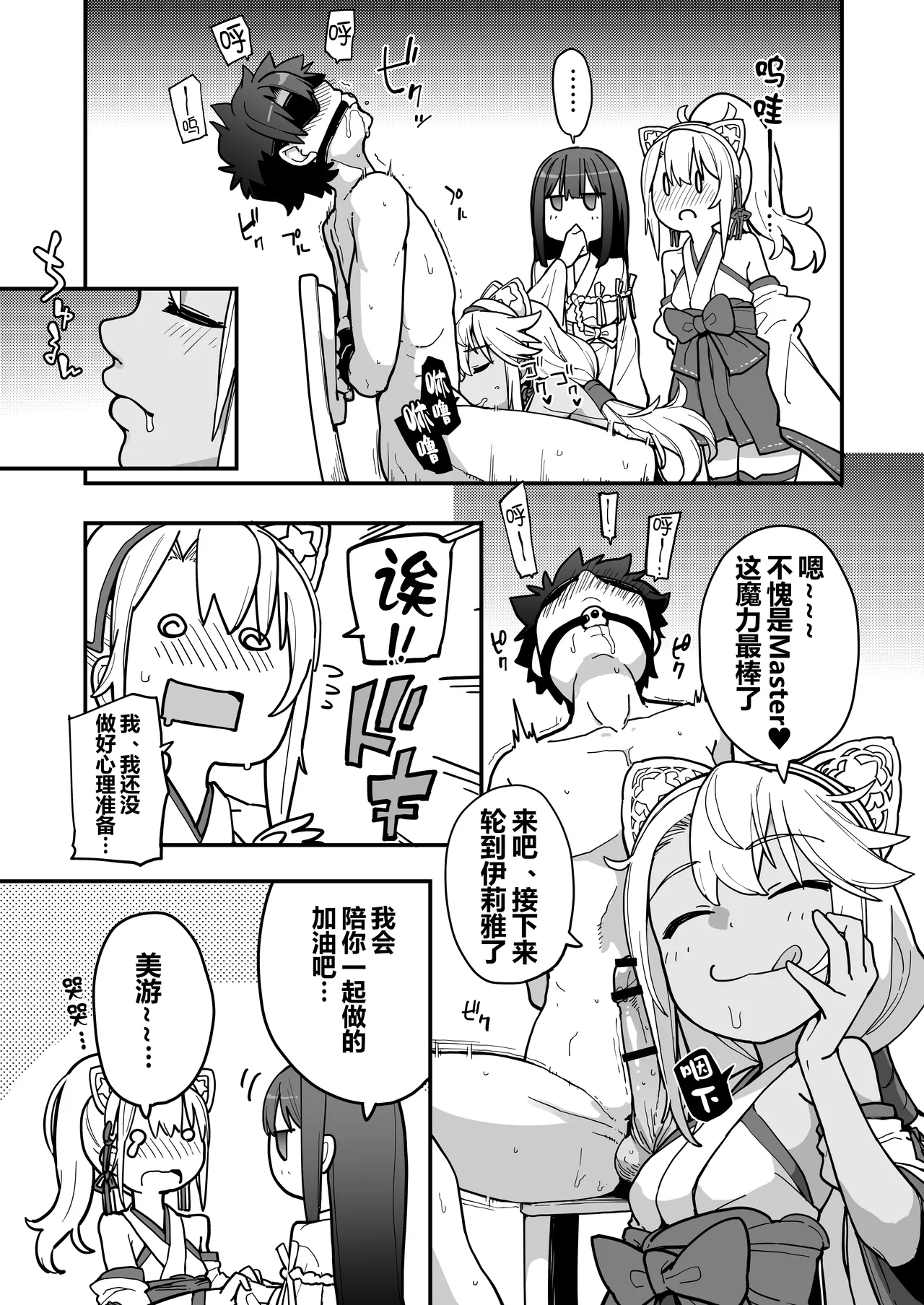 Inshuu Mura no Miko page 9 full