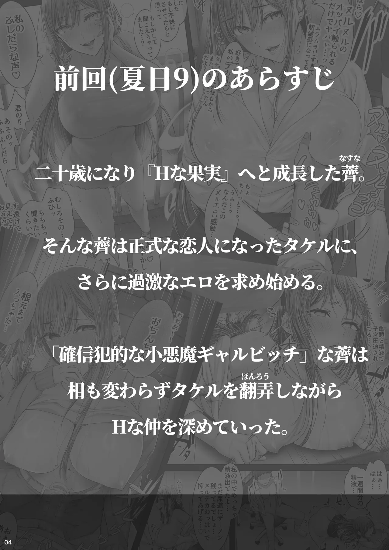 Summer Day 10 page 3 full