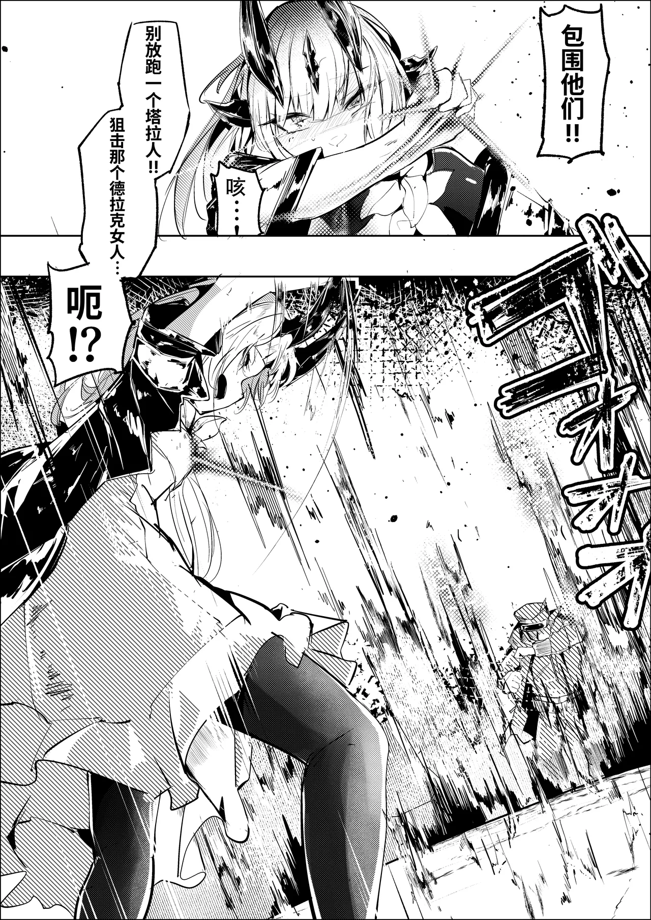 Fanbox漫画:《匍匐于苇丛之中》 page 3 full