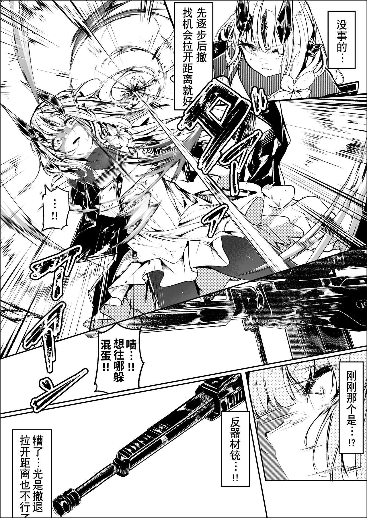 Fanbox漫画:《匍匐于苇丛之中》 page 5 full