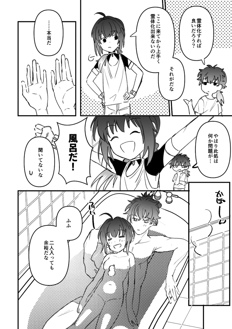 dubai no hoteru de ichaicha suru iken no hanashi page 2 full