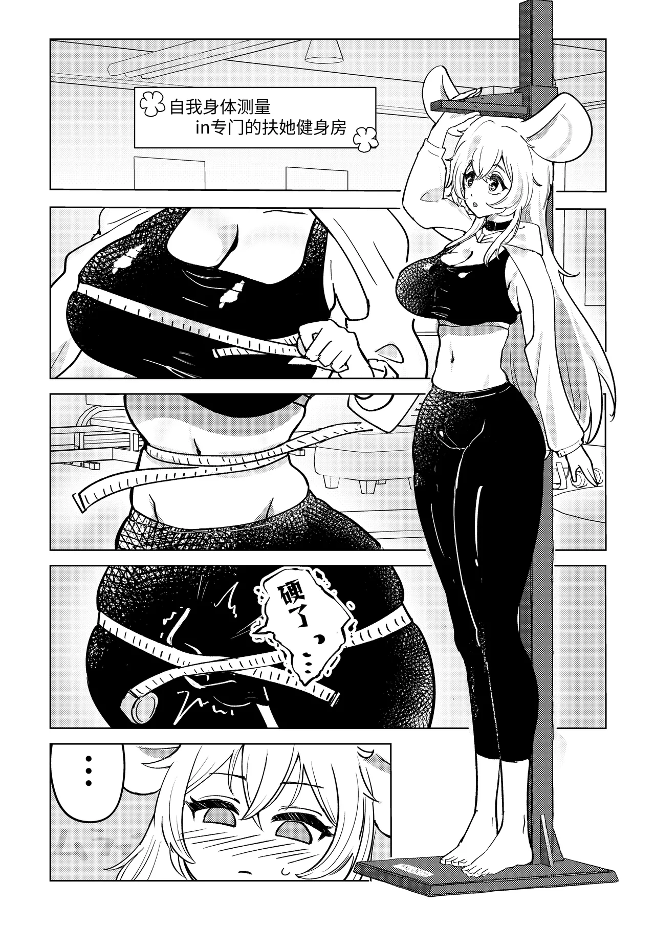 Futanari Umachin Musume ga Gihindai Onanie ni Dohamari Suru Hanashi & Futanari Umachin Musume ga Futanari Nurse o Hametaosu Hanashi page 2 full