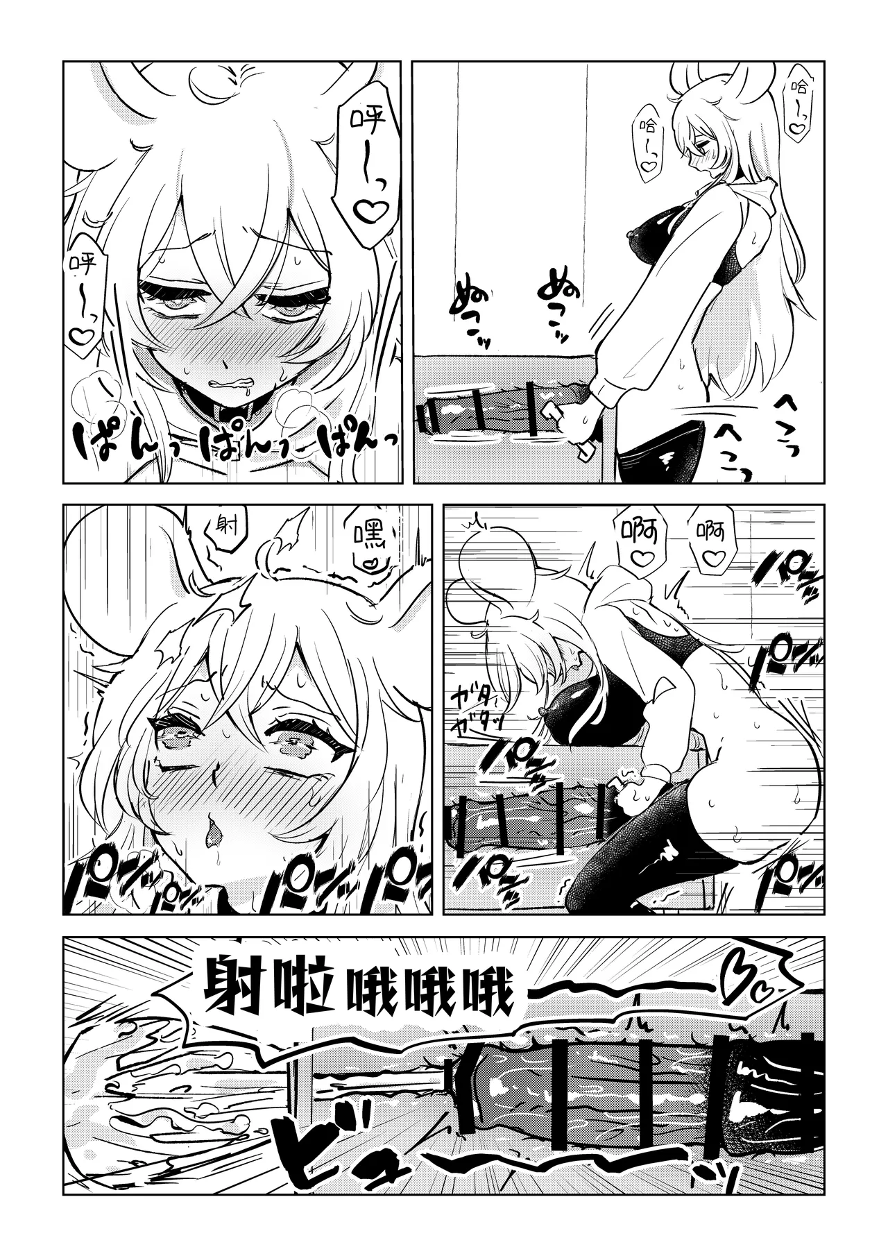 Futanari Umachin Musume ga Gihindai Onanie ni Dohamari Suru Hanashi & Futanari Umachin Musume ga Futanari Nurse o Hametaosu Hanashi page 4 full