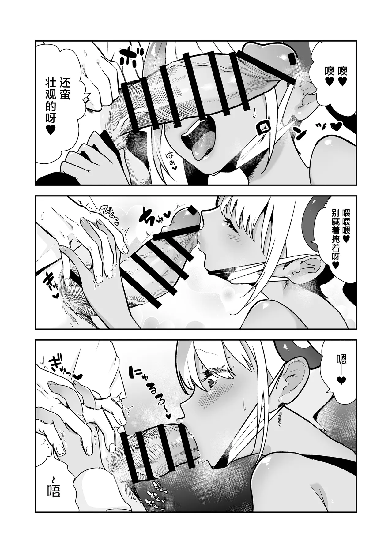 Boku wa Canari Kenzen nano de Ero Haishin wa Shinaizo!! !! page 7 full