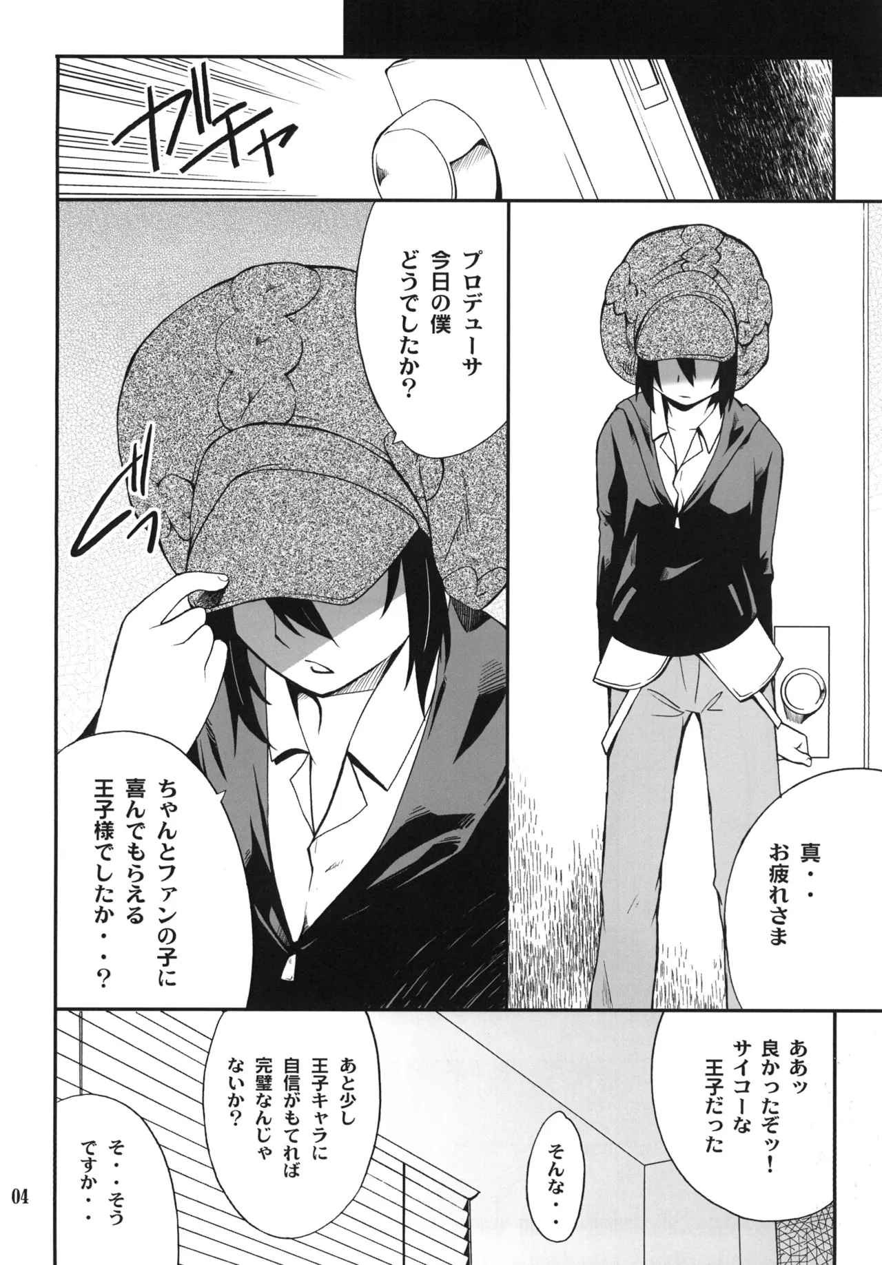 SMGO-02 Onnanoko Time page 4 full