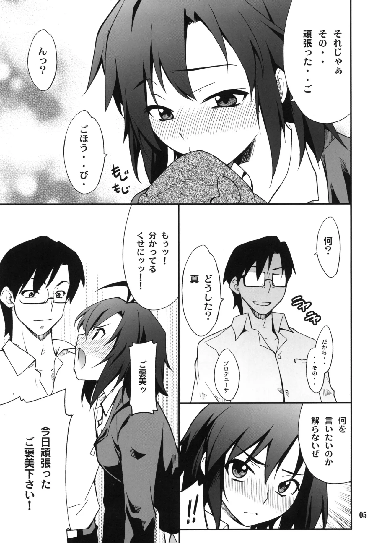 SMGO-02 Onnanoko Time page 5 full