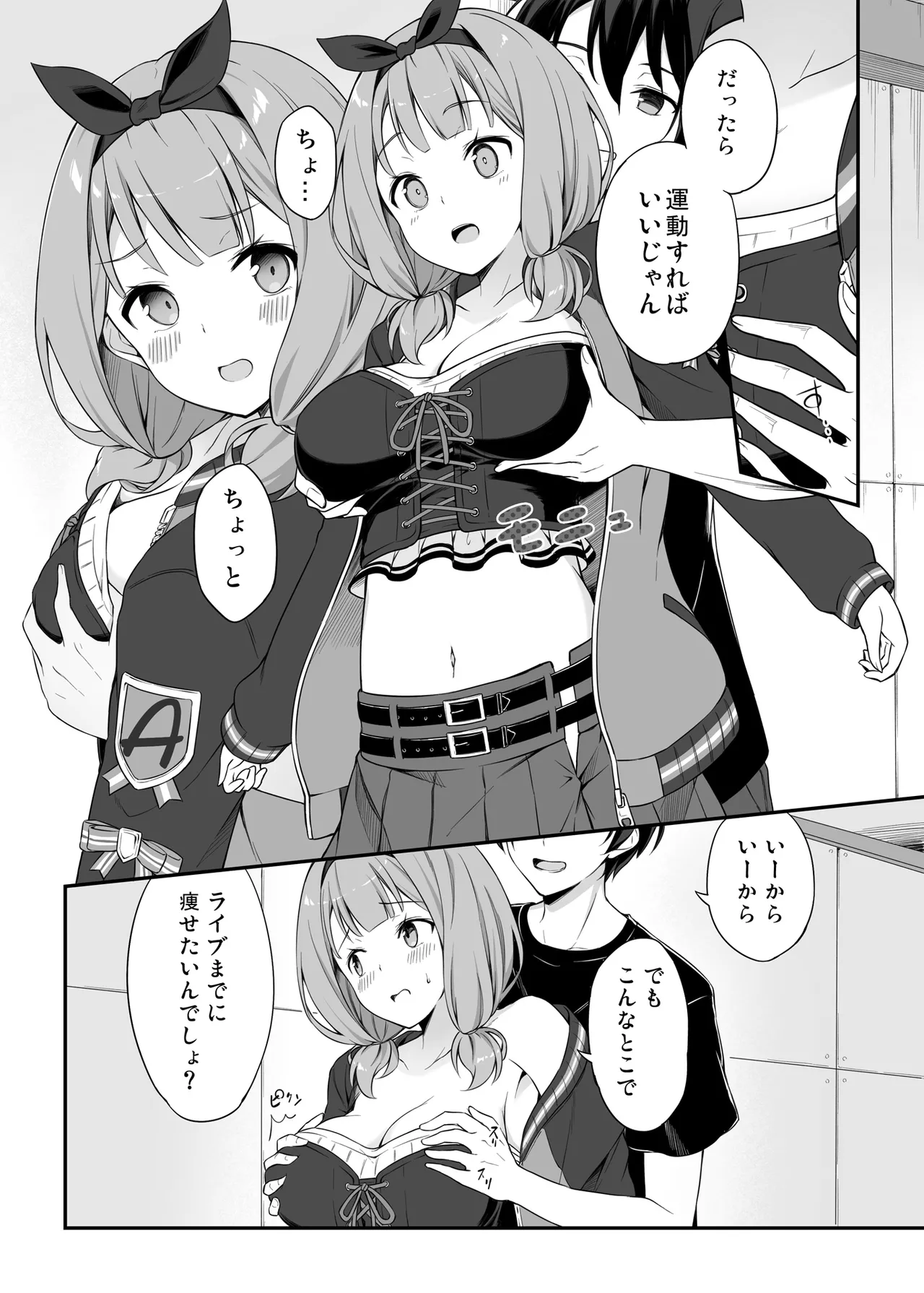 HONEY SCORE II page 10 full