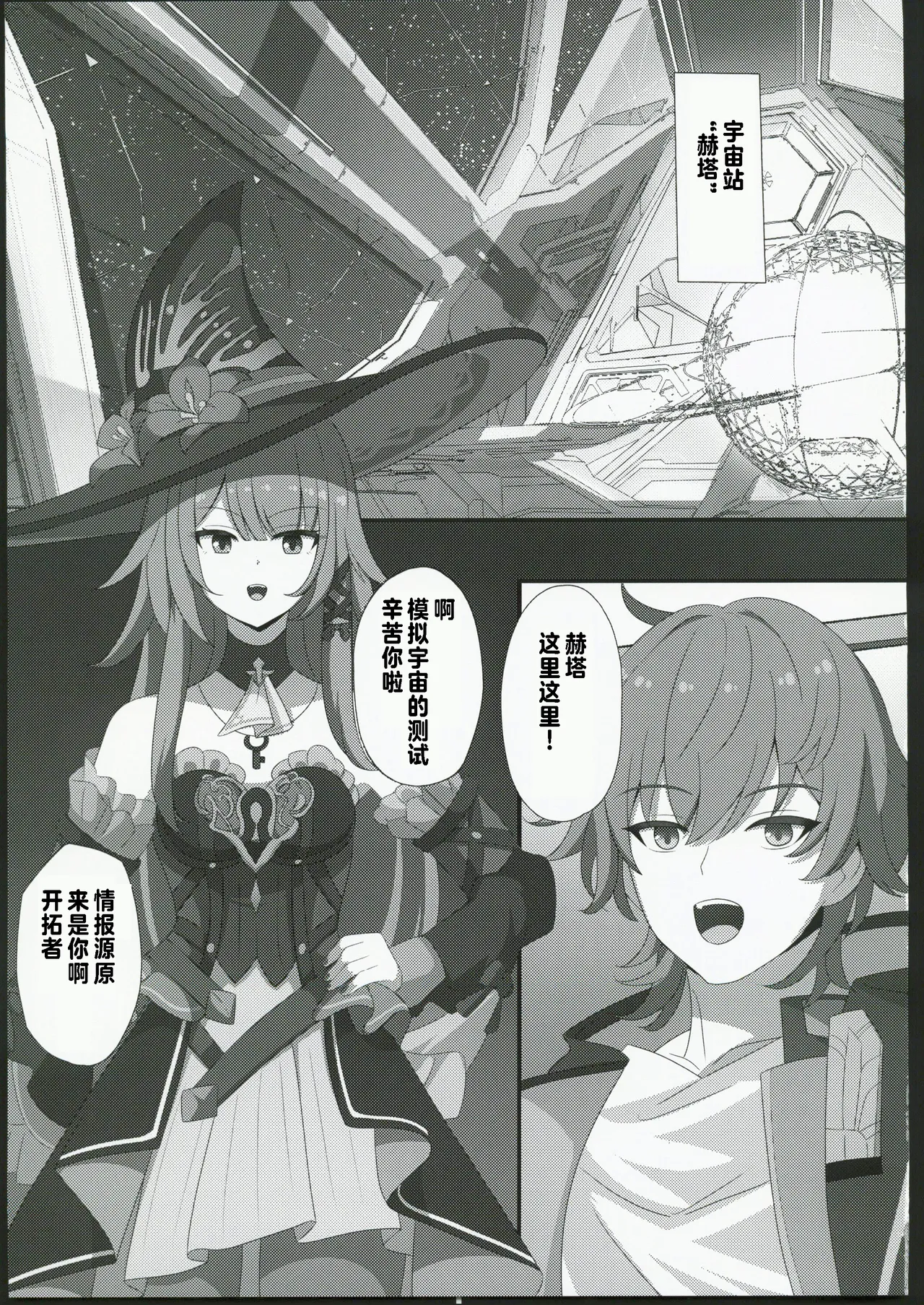「見るだけ」で堕ちる奇物が出来た件 page 2 full