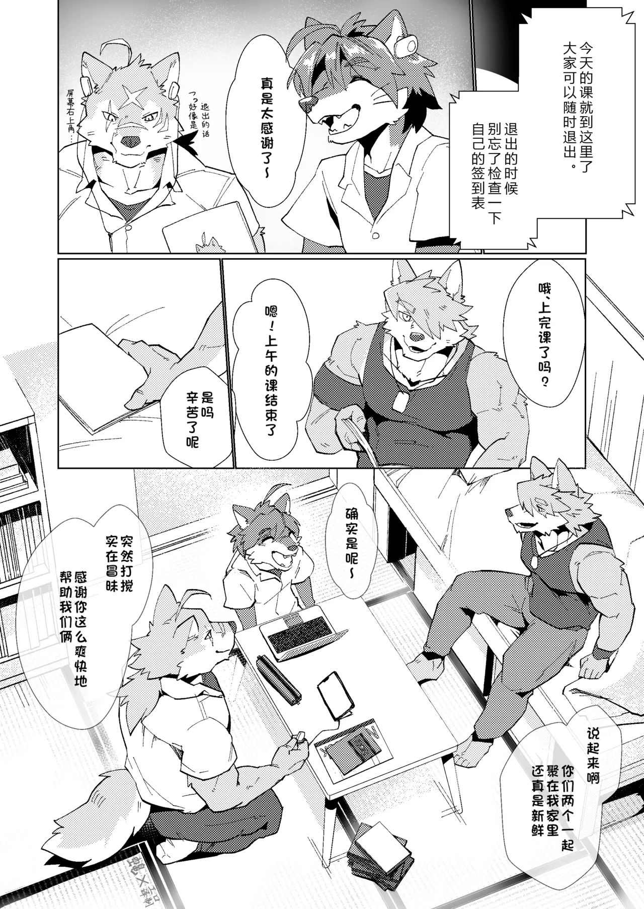 三兽行…必啥来着？？ page 3 full