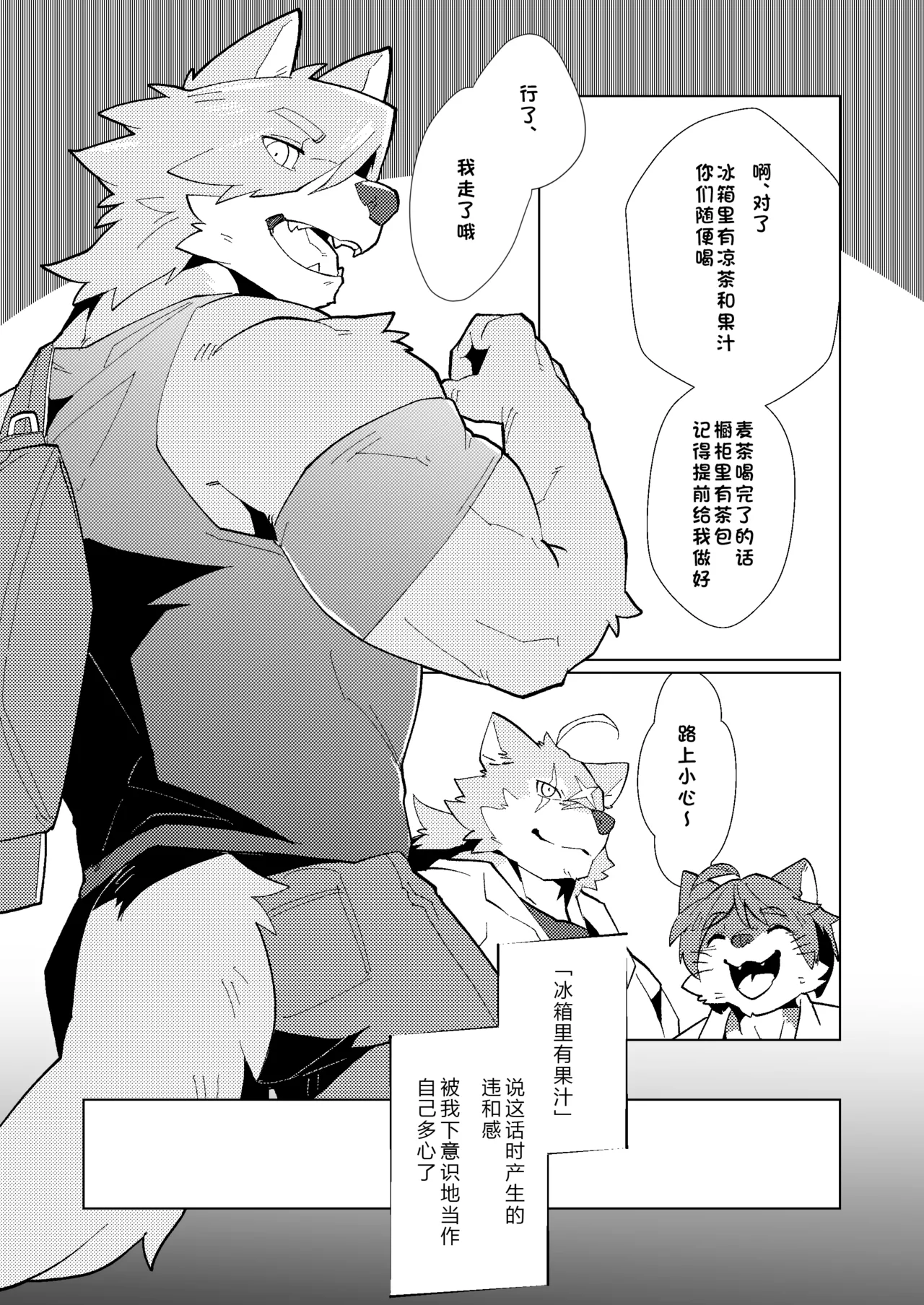 三兽行…必啥来着？？ page 5 full