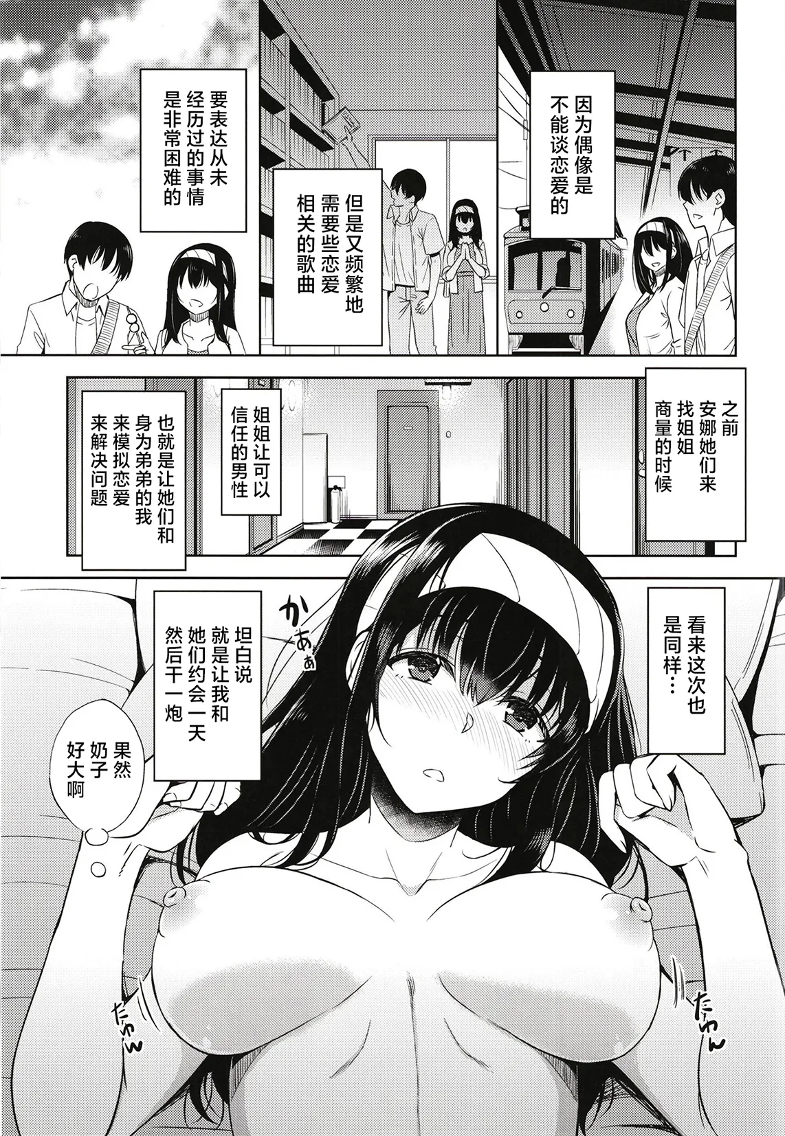 nitta otouto no nisshi - the diary of nitta's bro 02 page 9 full