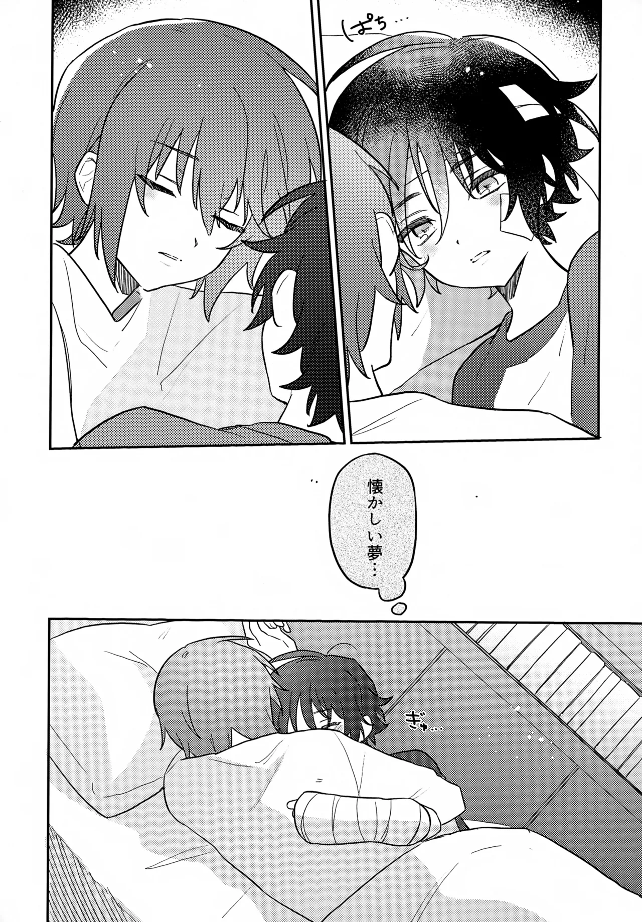 Kimi no Shinzou ni Naritai page 10 full