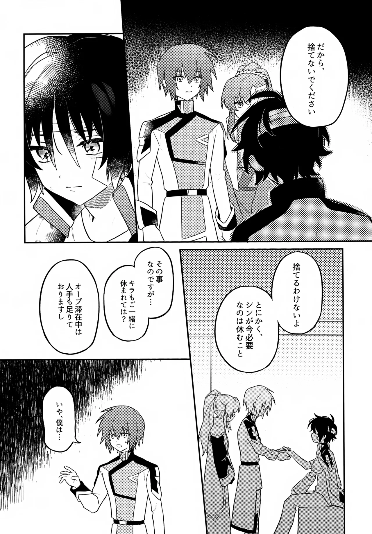 Kimi no Shinzou ni Naritai page 3 full