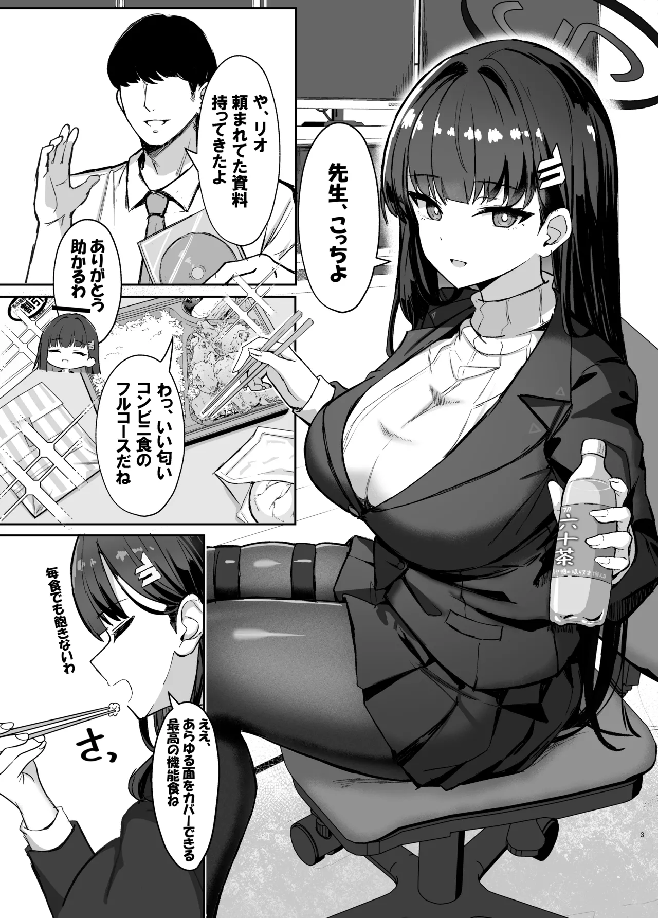 絞って搾られ合理的どすけべエクササイズ page 3 full