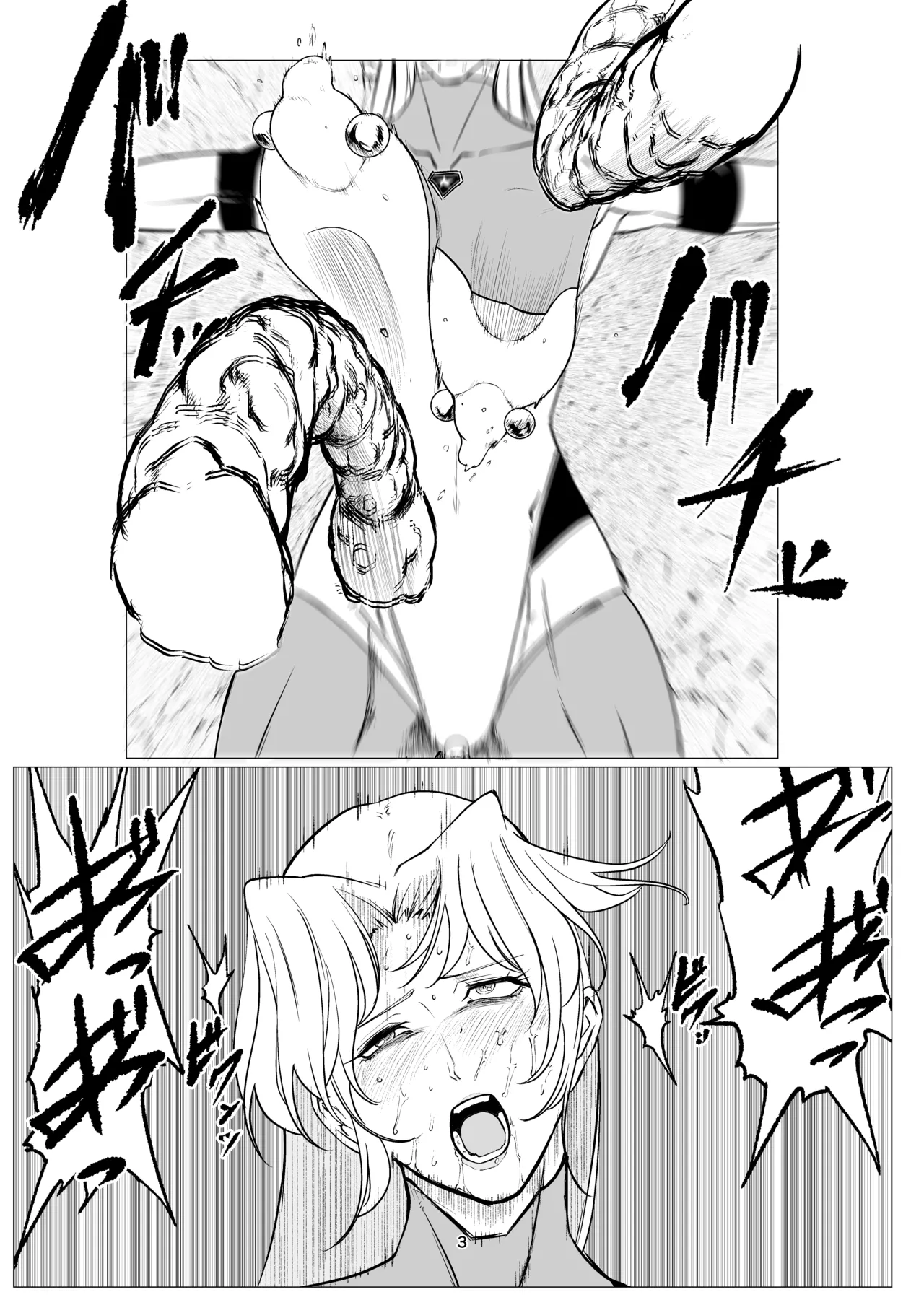 スーパーヒロイン エマの敗北 15-16 page 3 full