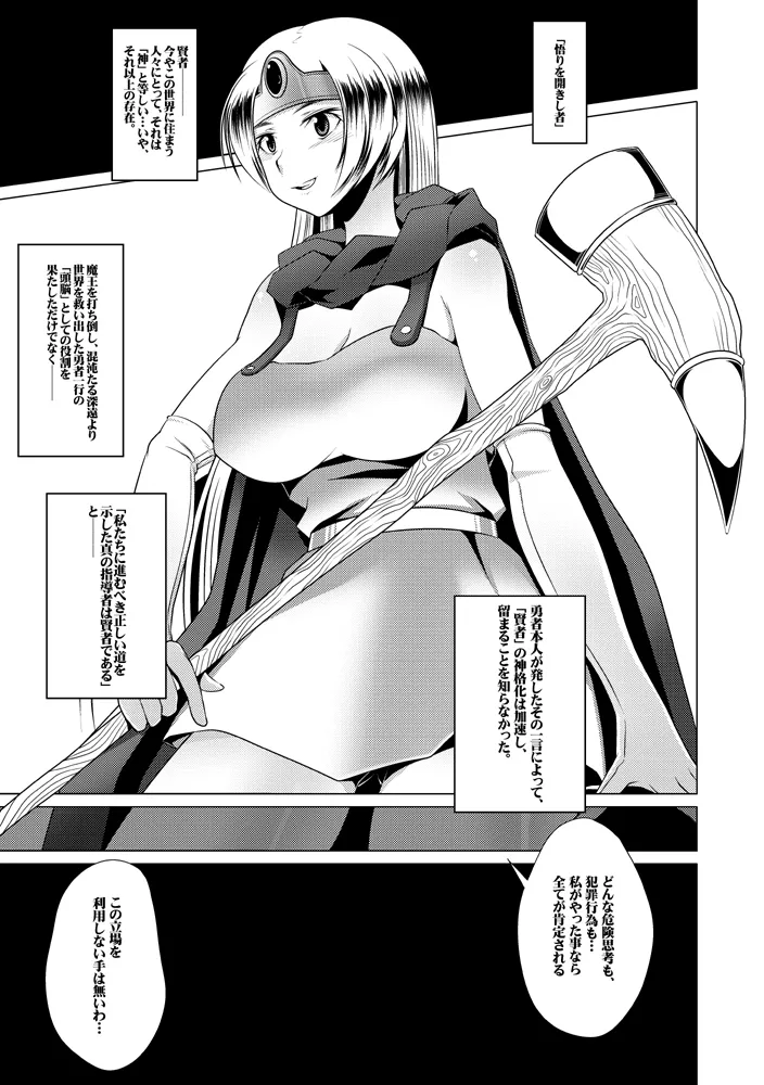 Seigi no Mikata wa Shota Chinpo Chuudoku - Ecchi na Hokora ~Kashikosa no Tane~ page 4 full