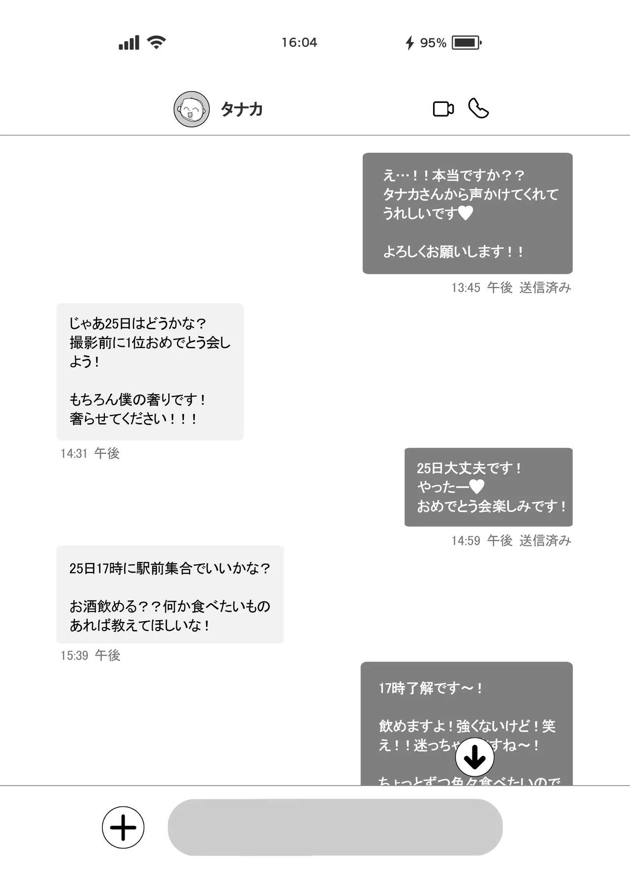 Lカップ女子大生20cm超デカ〇ンでAVデビュー〜パイズリホールであそぼ編〜 page 4 full