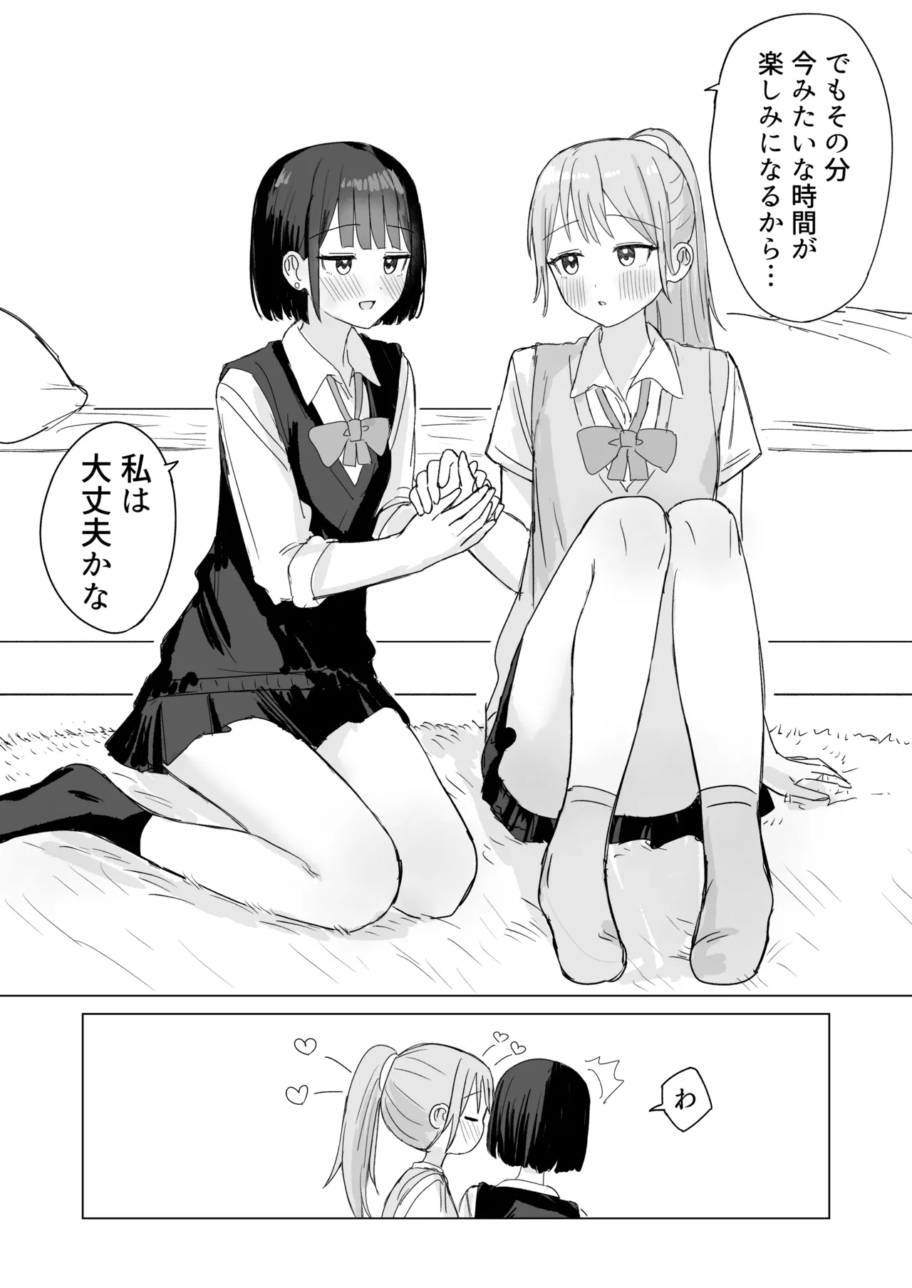 Amaama Yuri Ecchi Tanpenshuu 2 page 6 full