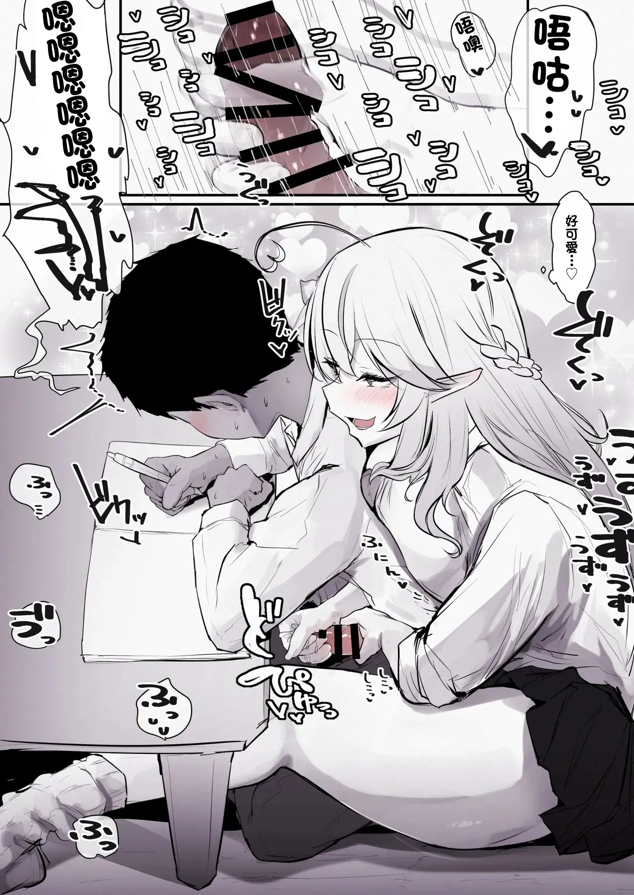 ギャルlmyちゃんと密室で二人きり♡-1280x page 4 full