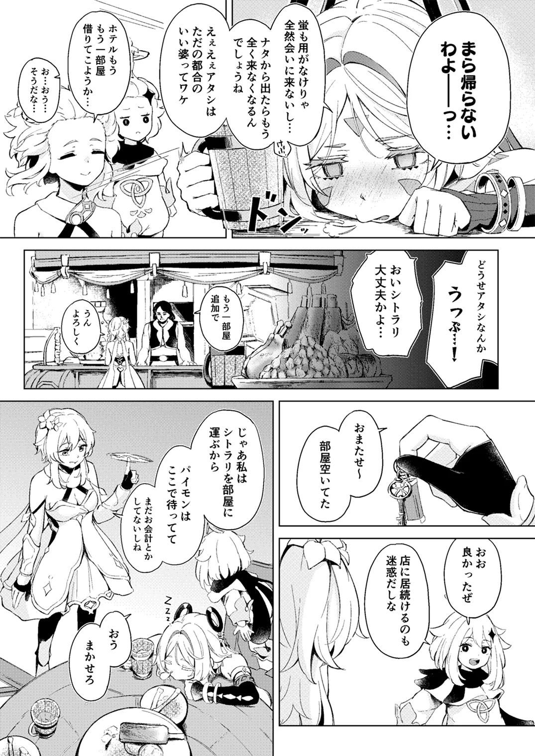 GRANNY ITZTLI DIARRY page 2 full