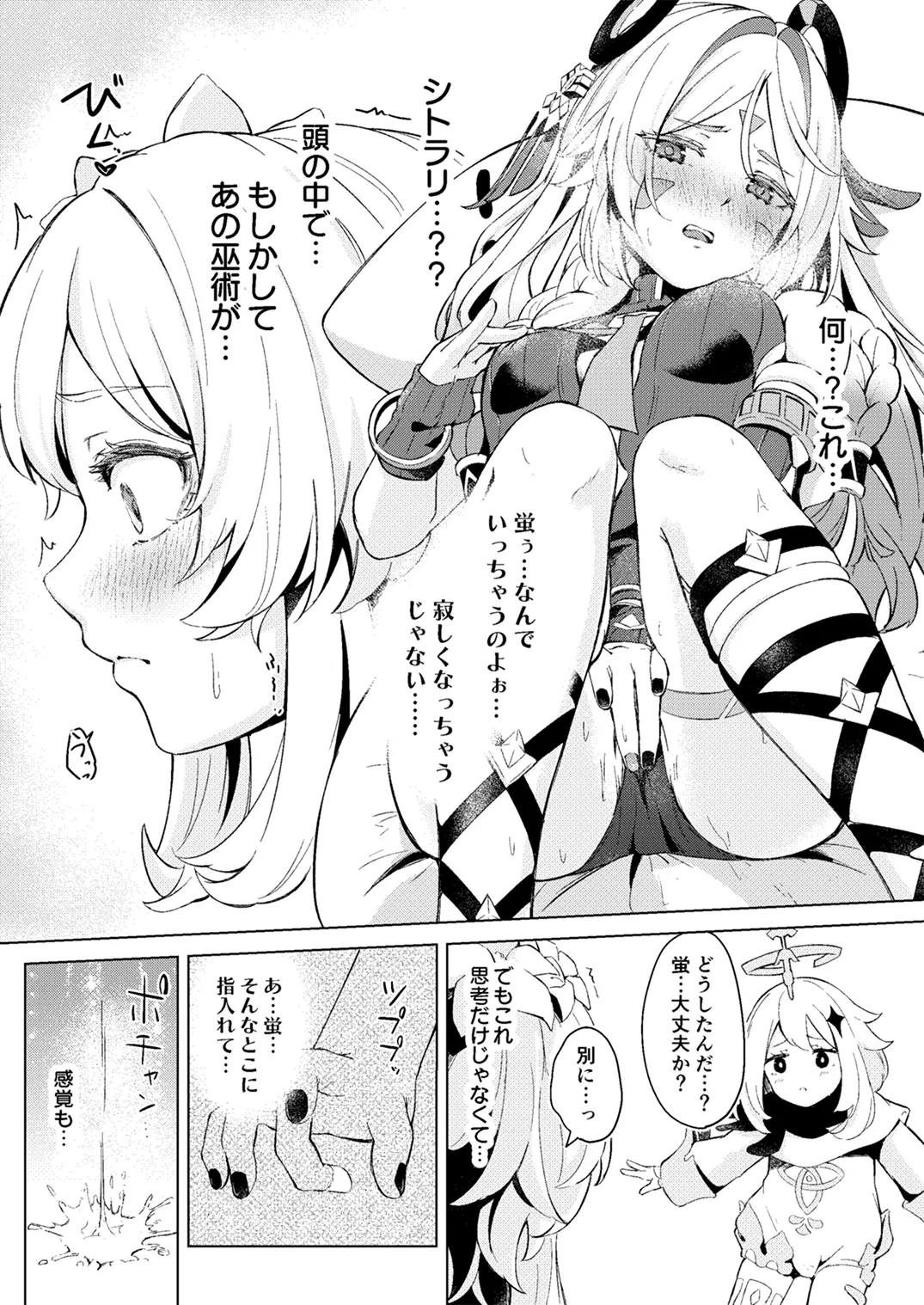 GRANNY ITZTLI DIARRY page 9 full