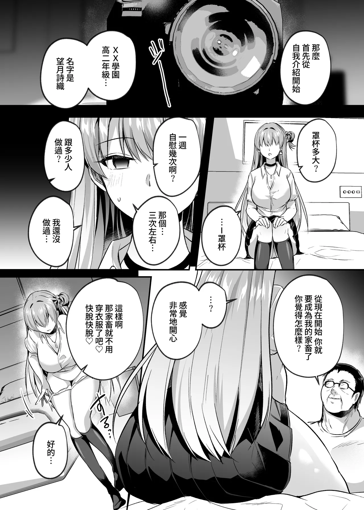 Kimi wa Kore Kara Boku no Kachiku | 你从現在開始就是我的家畜 page 10 full