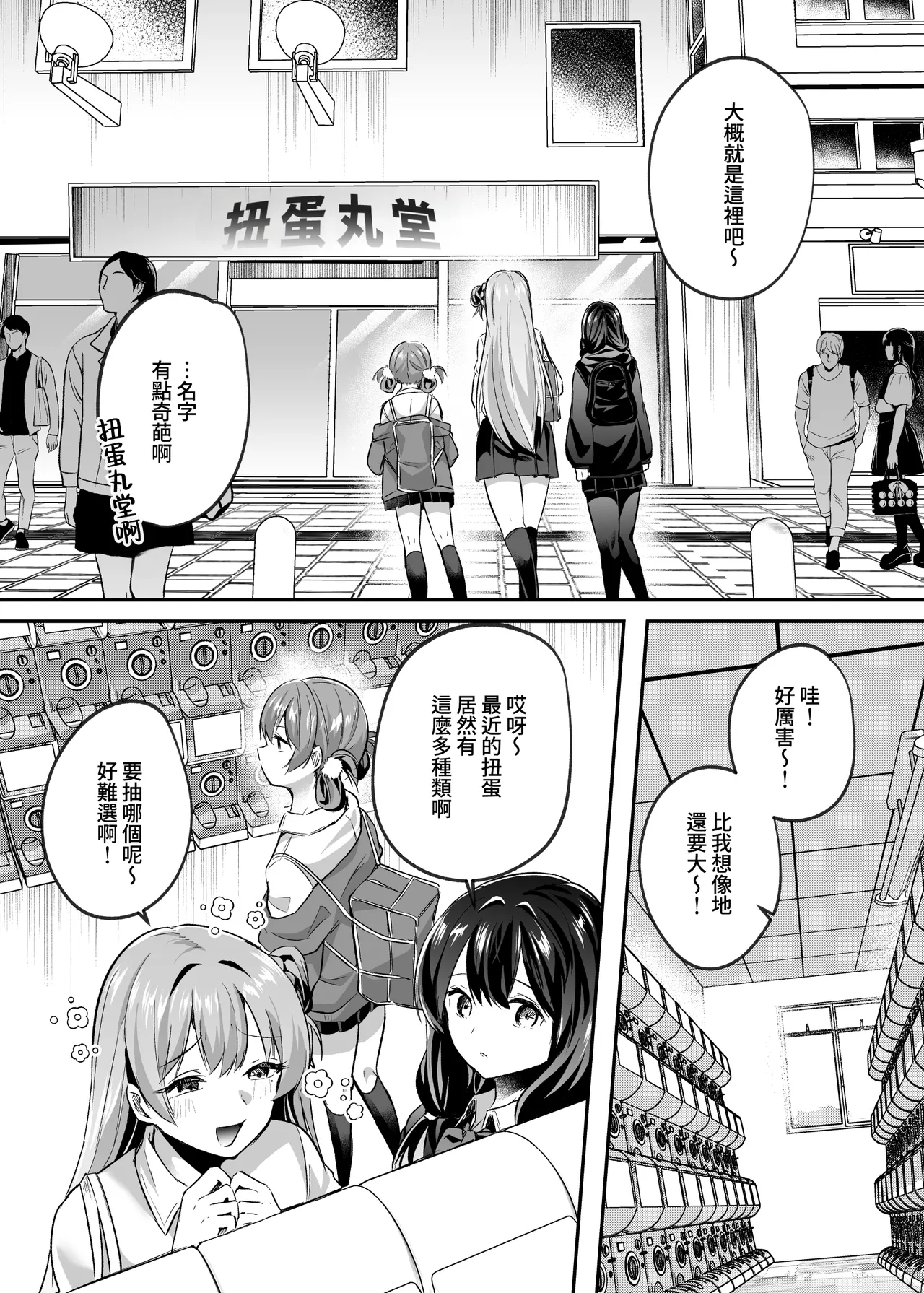 Kimi wa Kore Kara Boku no Kachiku | 你从現在開始就是我的家畜 page 4 full