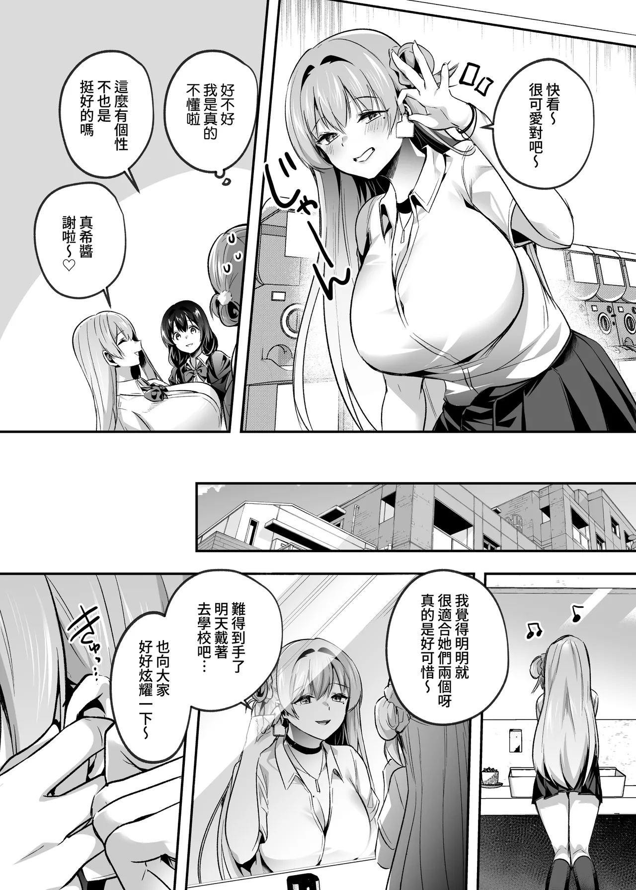 Kimi wa Kore Kara Boku no Kachiku | 你从現在開始就是我的家畜 page 7 full