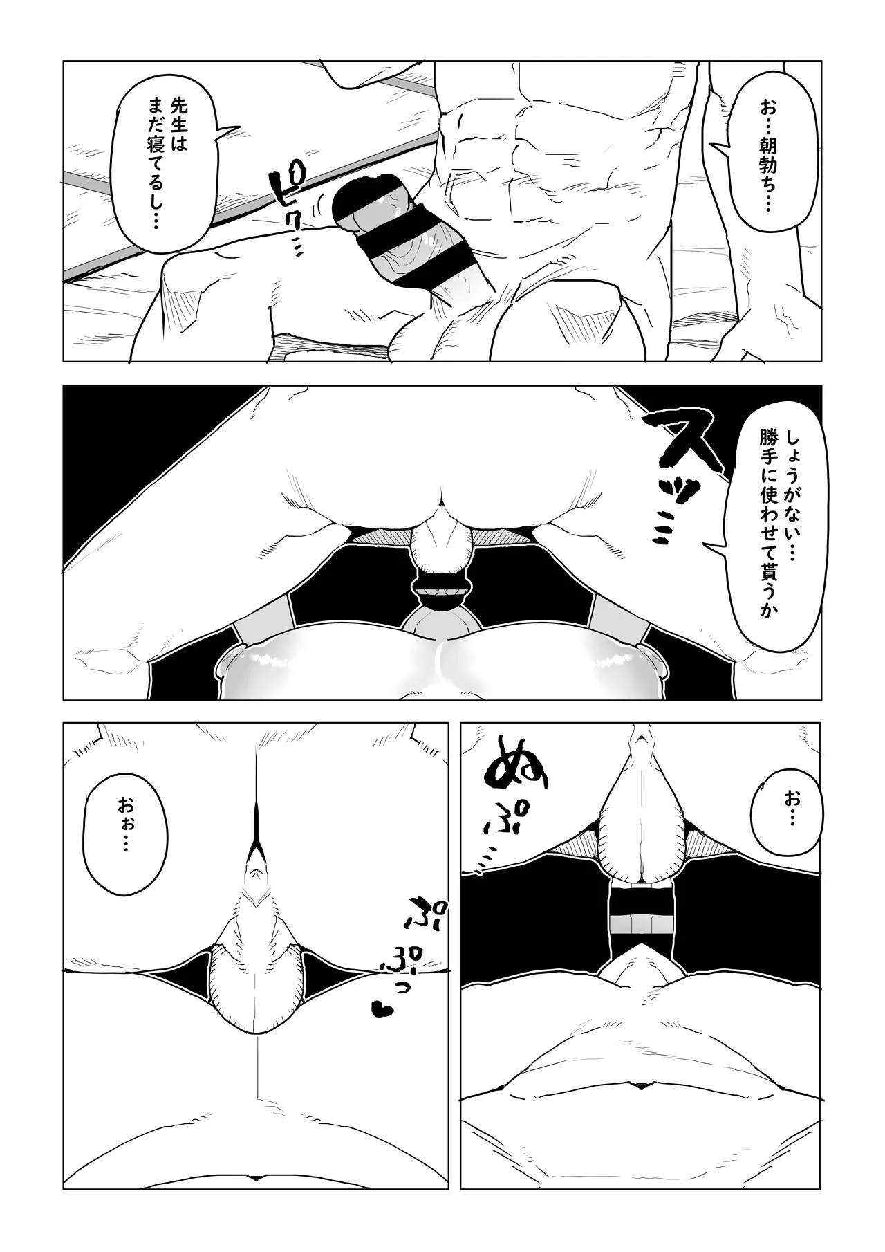 貞操逆転物 続続ミッドナイトの場合 page 2 full