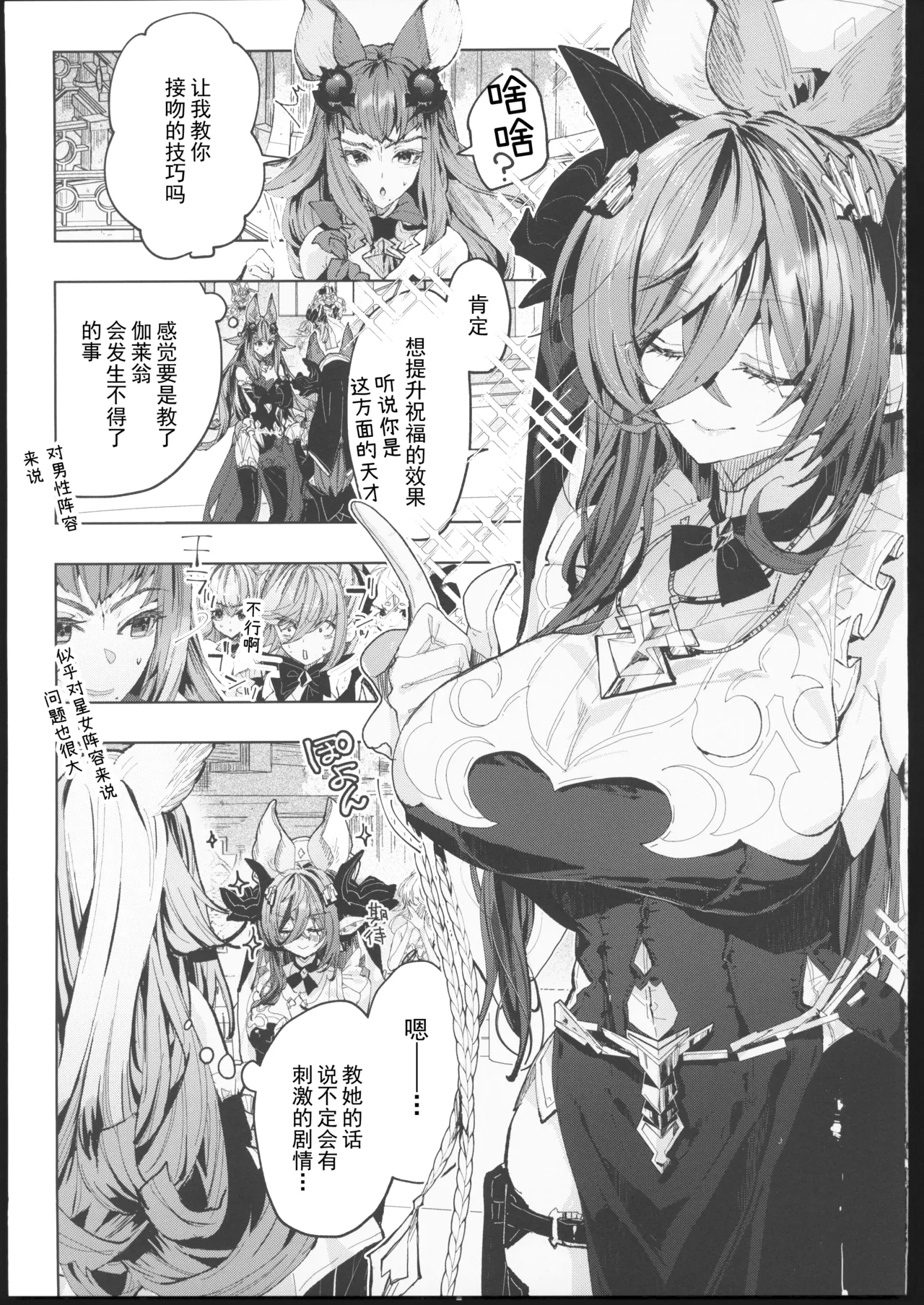 "Kin" no Yuuwaku page 2 full