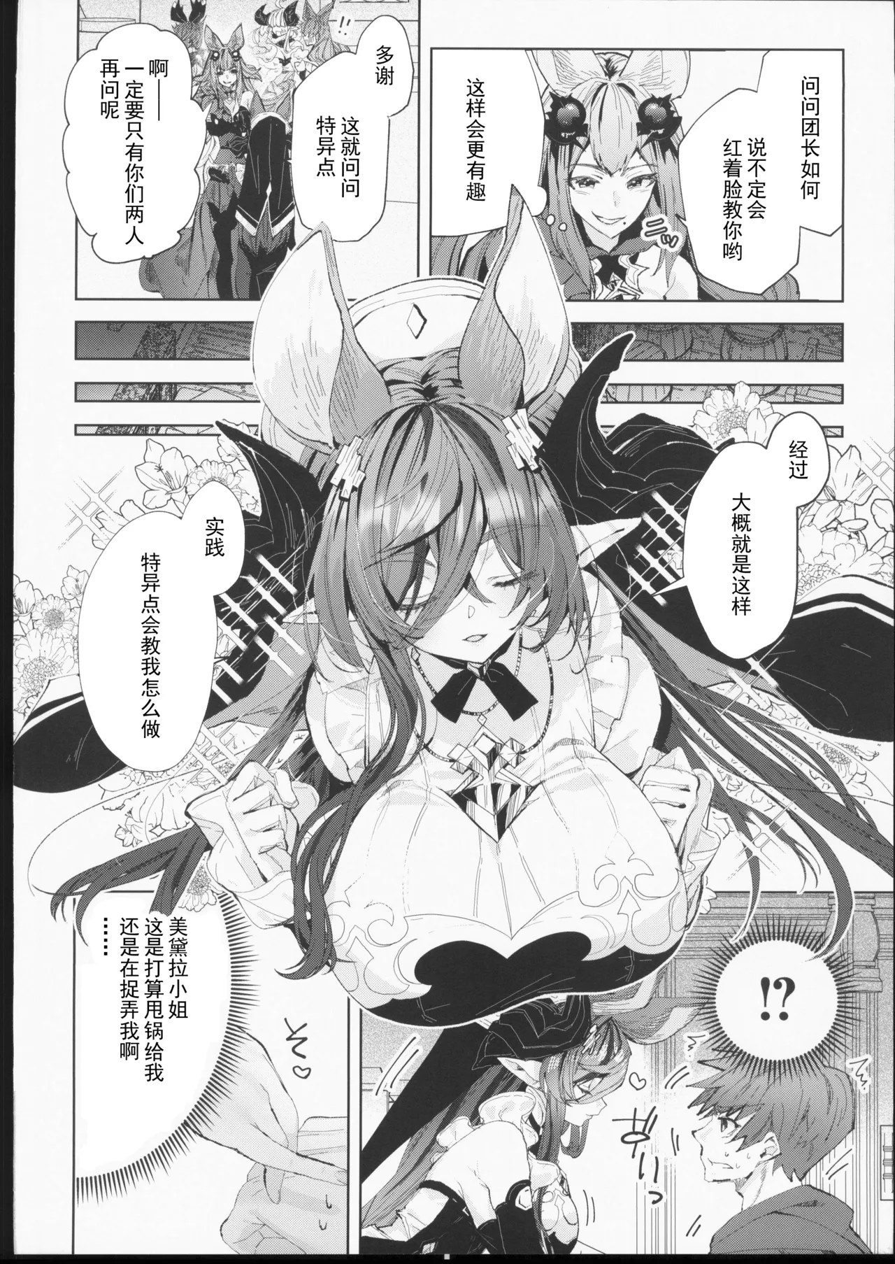"Kin" no Yuuwaku page 3 full