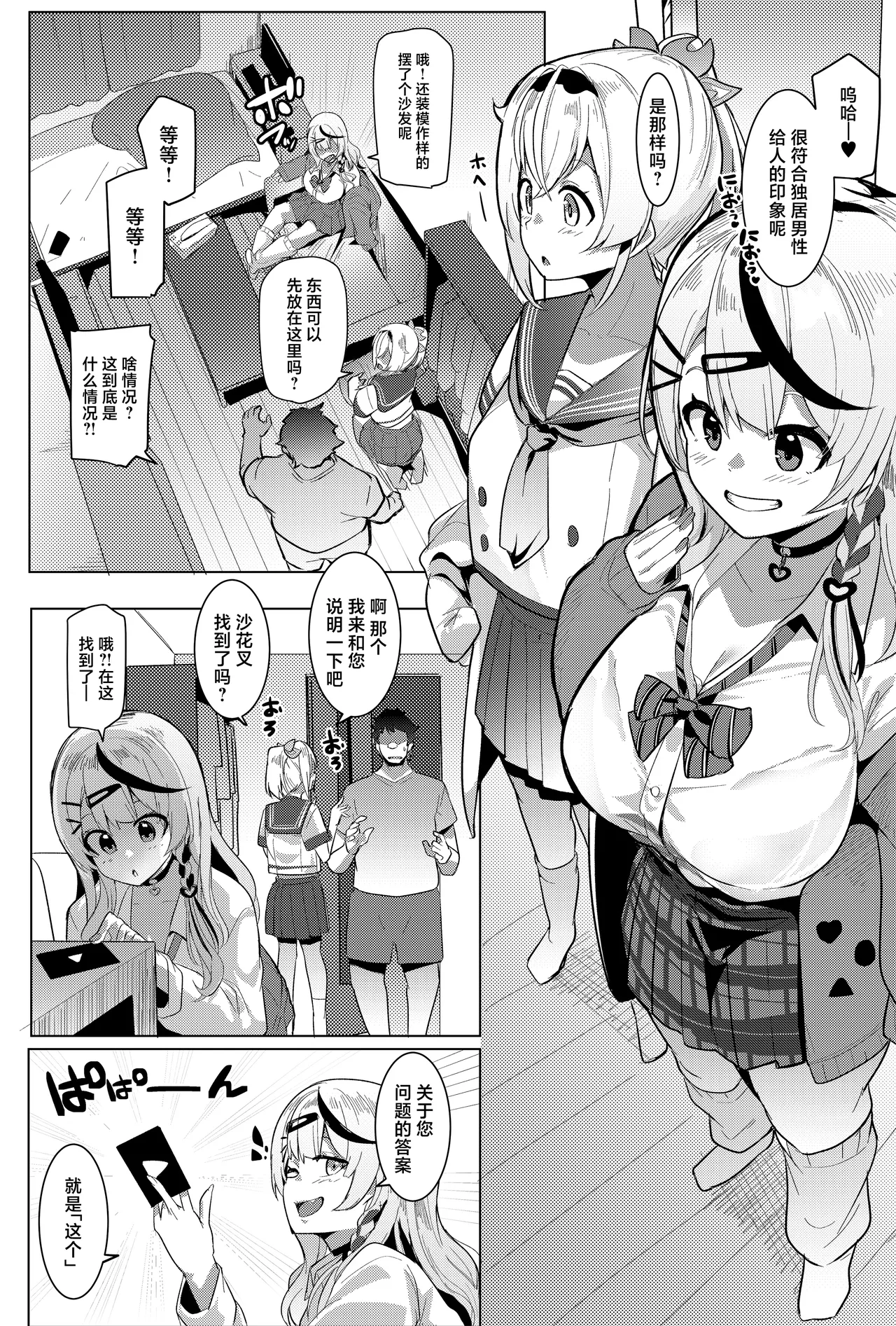 Osucollab X page 4 full