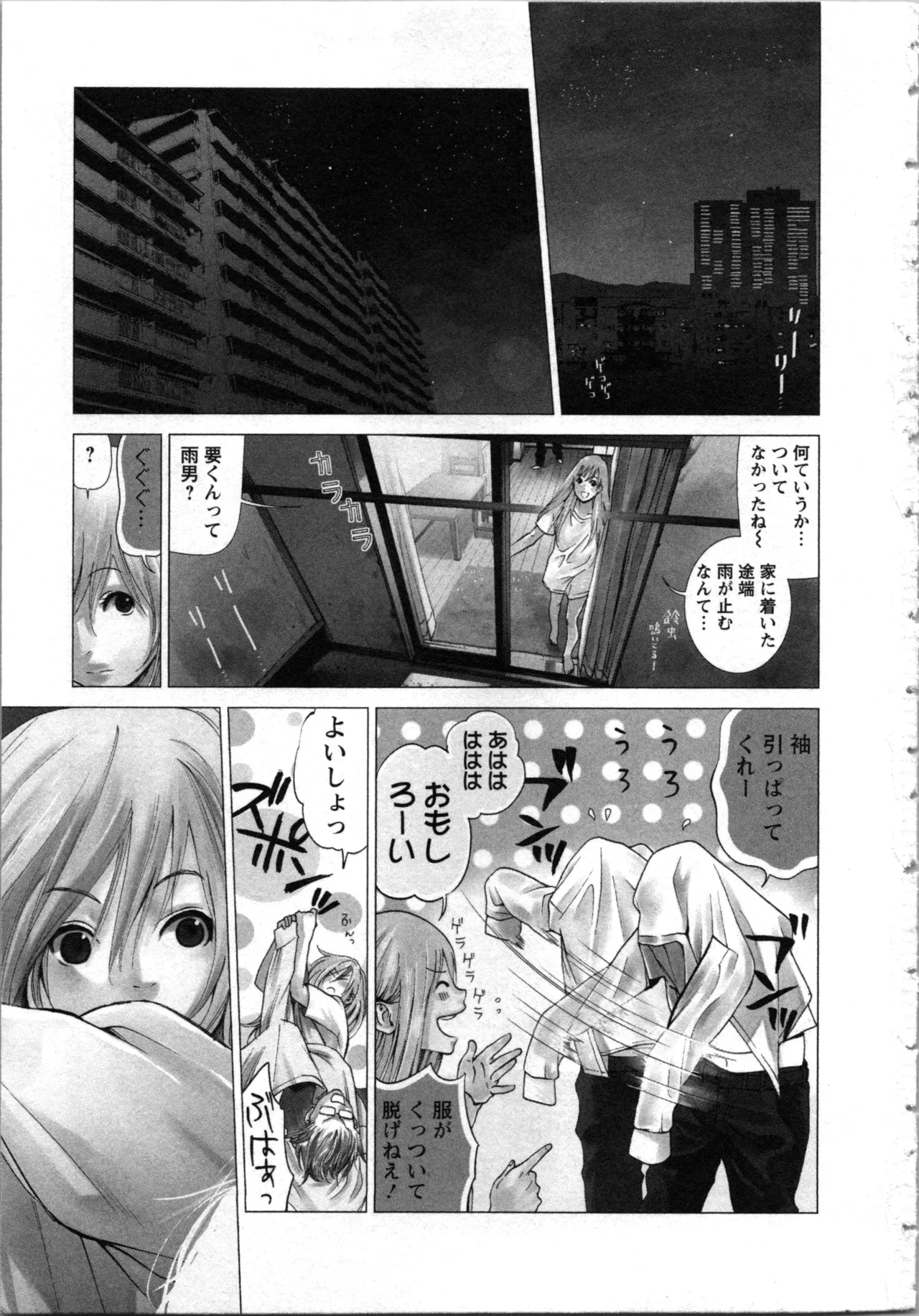 Soukan no Akai Kashi Vol 2 page 5 full