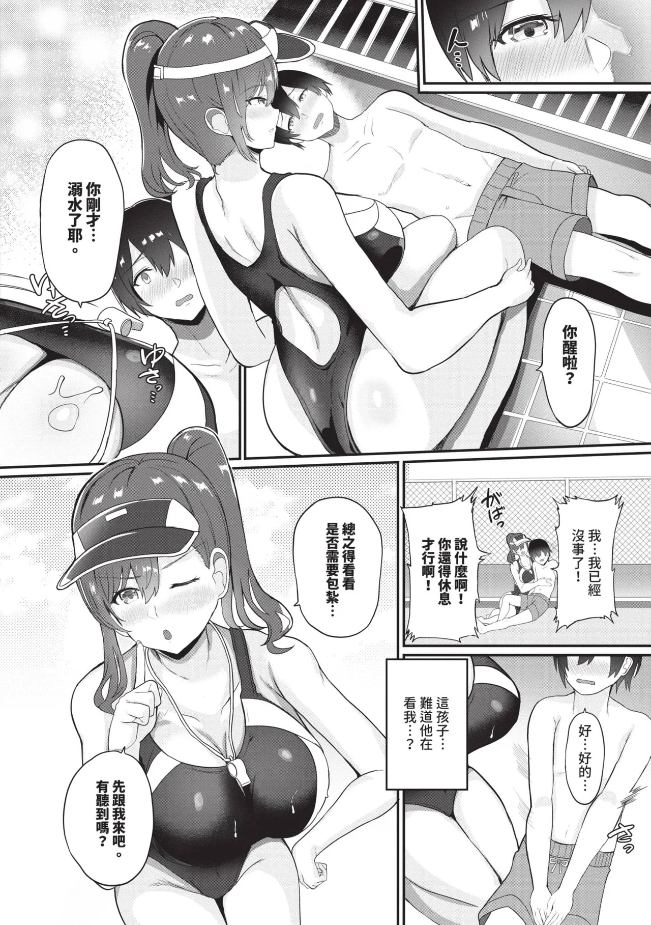 toshiue halation | 年長光暈 page 5 full