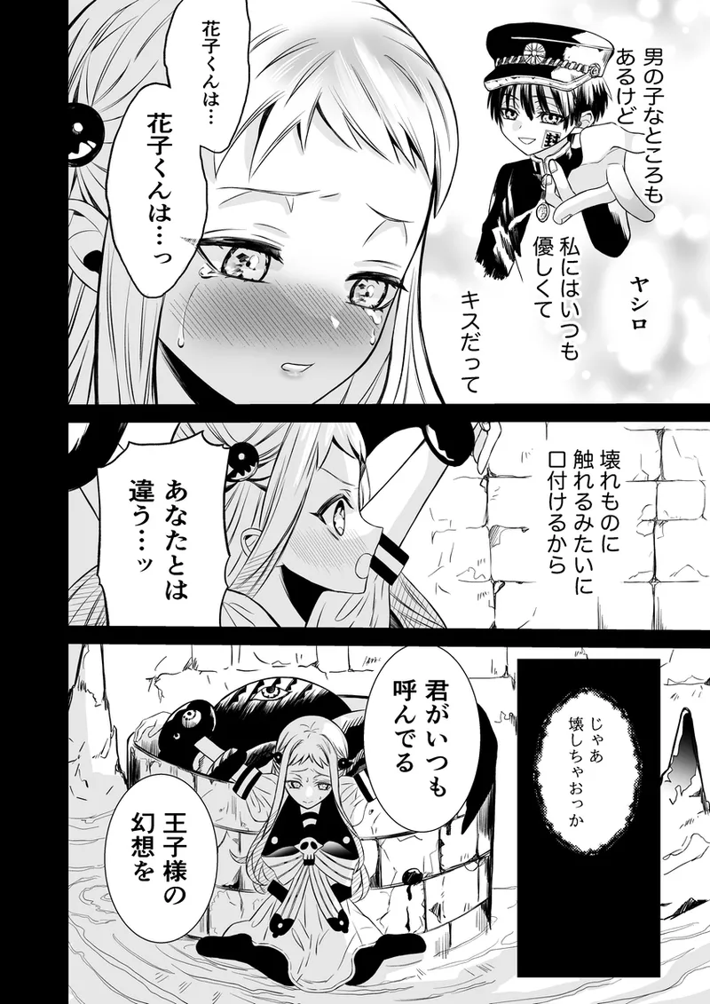 In the back of the front, page 5 full