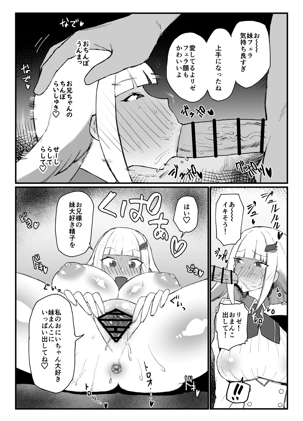 skebリクエスト page 2 full