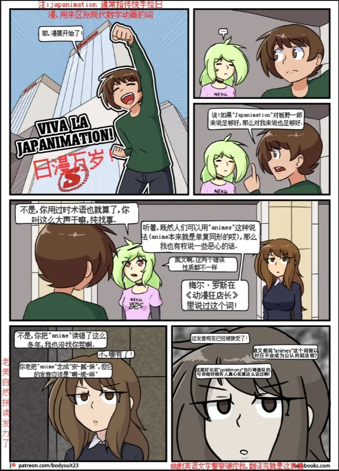 “bodysuit 23” 25-35 page 2 full