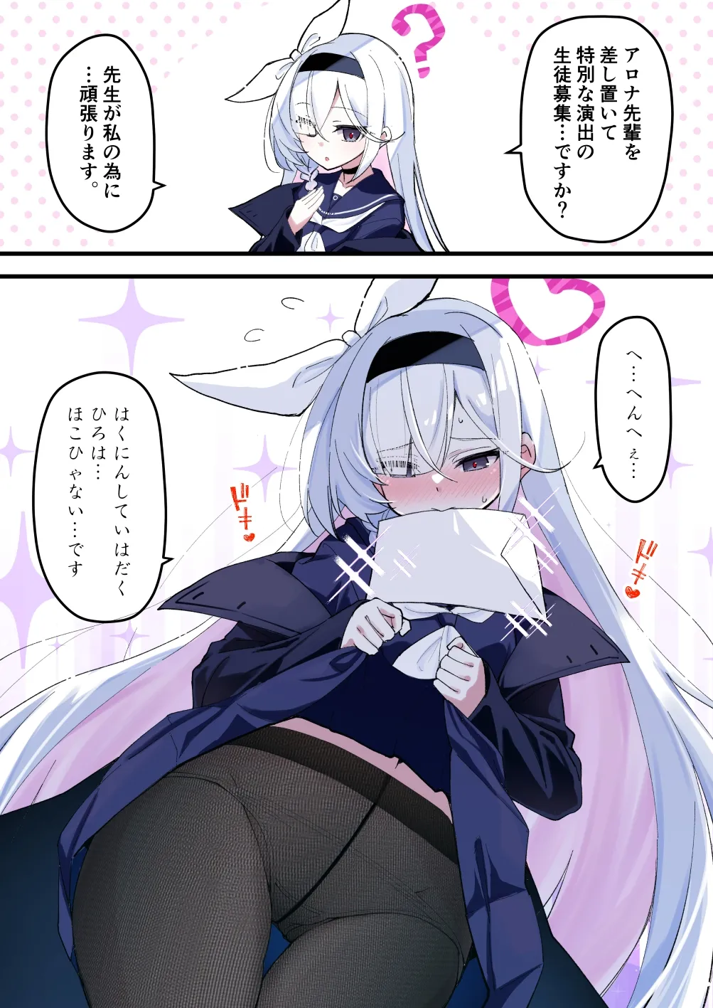 光环敏感带概念——阿罗娜和普拉娜篇 page 4 full