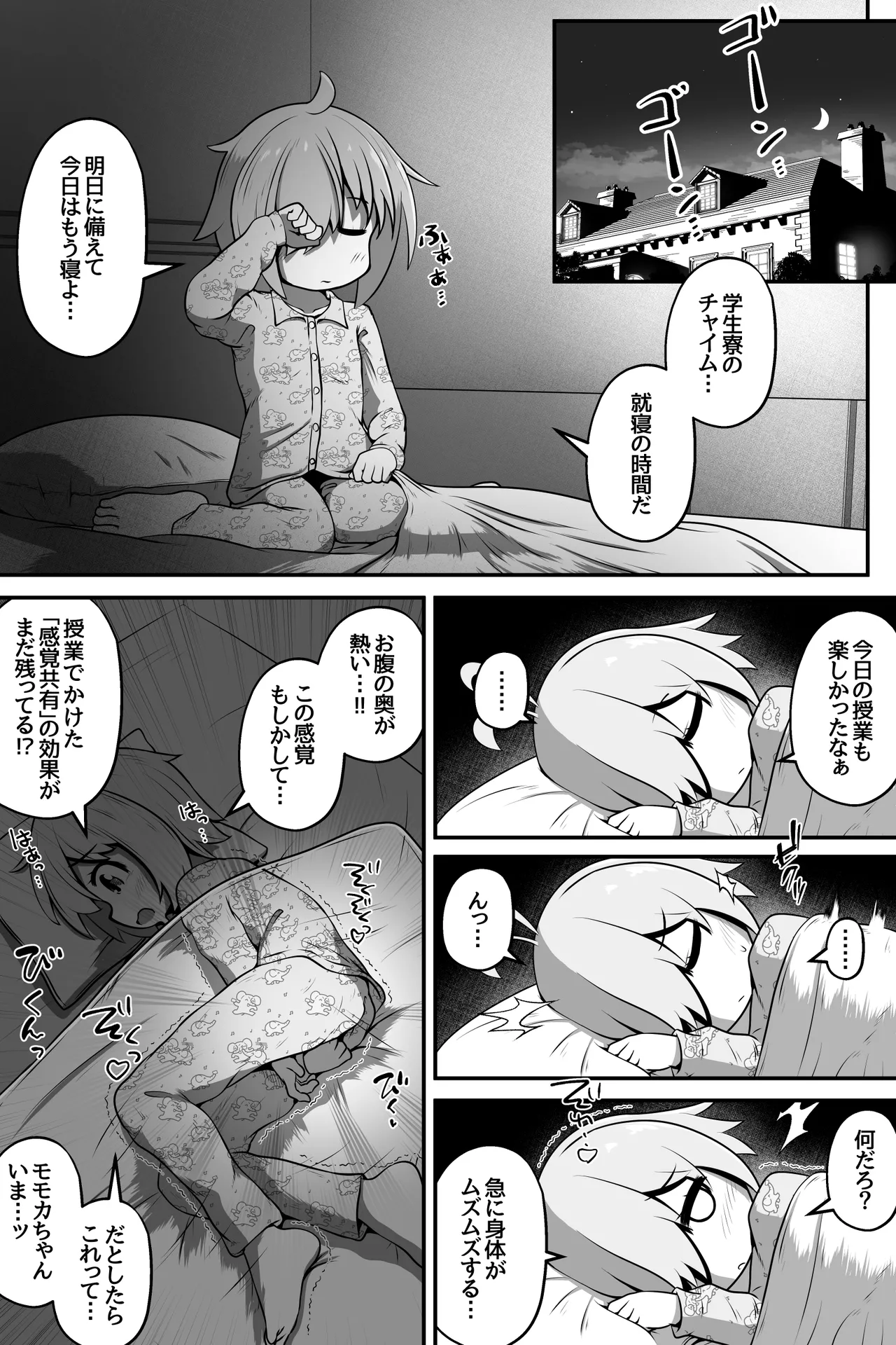 Mahoutsukai no Shounen Shoujo ga Kankaku Kyouyuu Mahou tsukatte Ecchi suru Ohanashi page 4 full