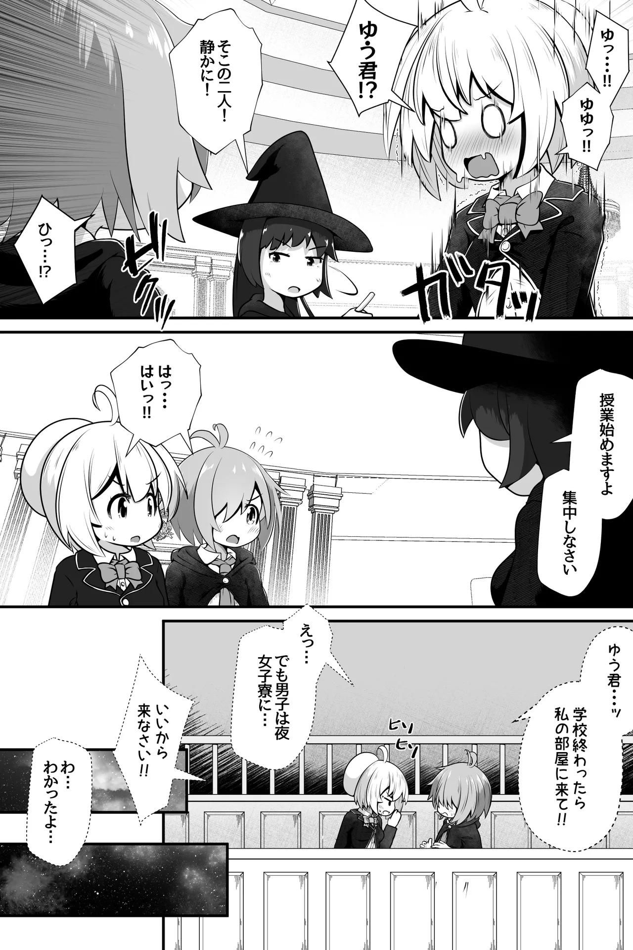 Mahoutsukai no Shounen Shoujo ga Kankaku Kyouyuu Mahou tsukatte Ecchi suru Ohanashi page 8 full